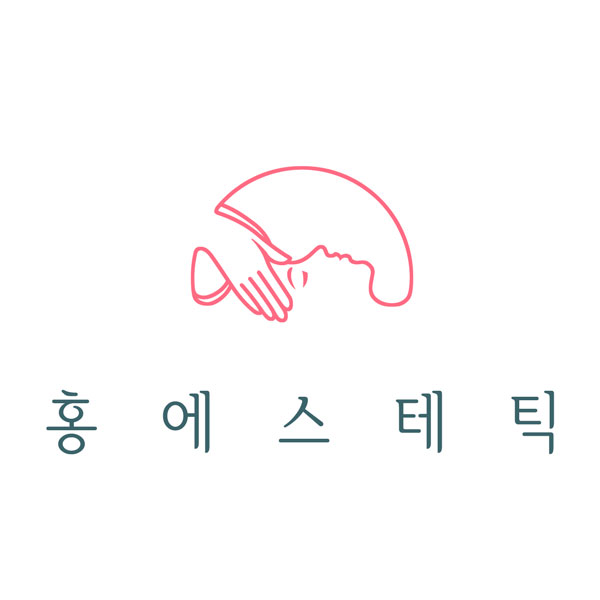 홍에스테틱