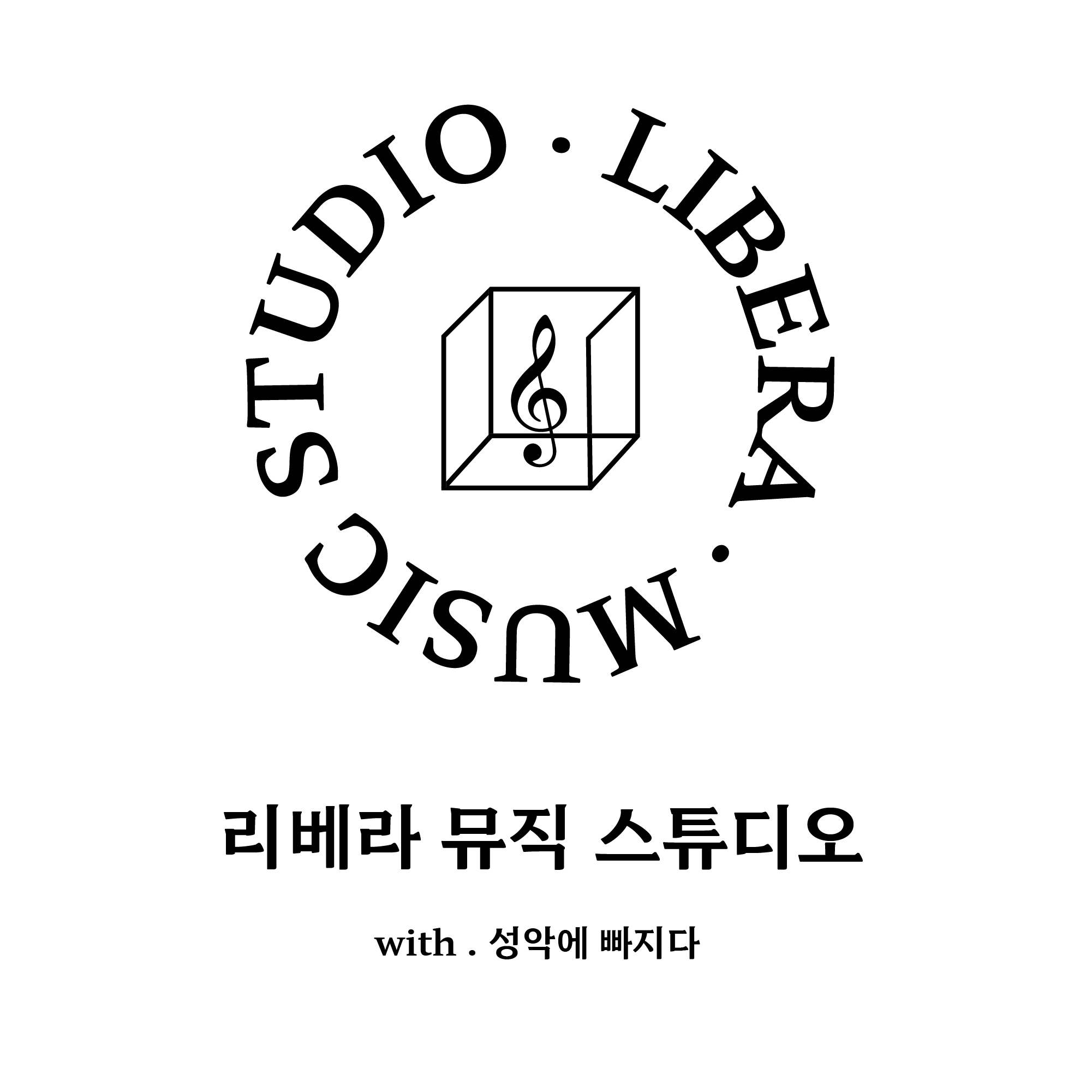리베라 뮤직 스튜디오