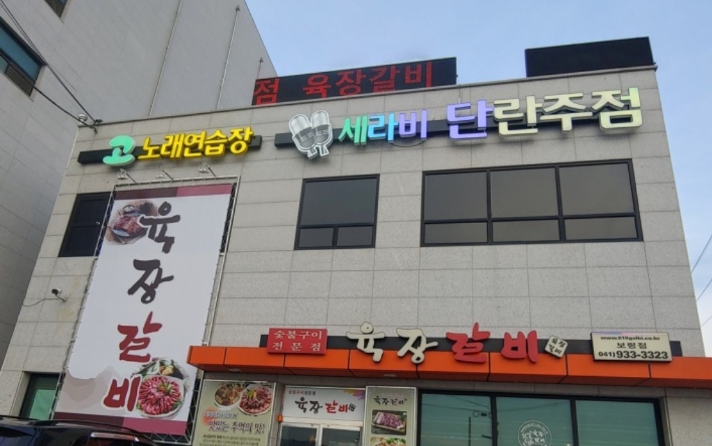 고노래연습장