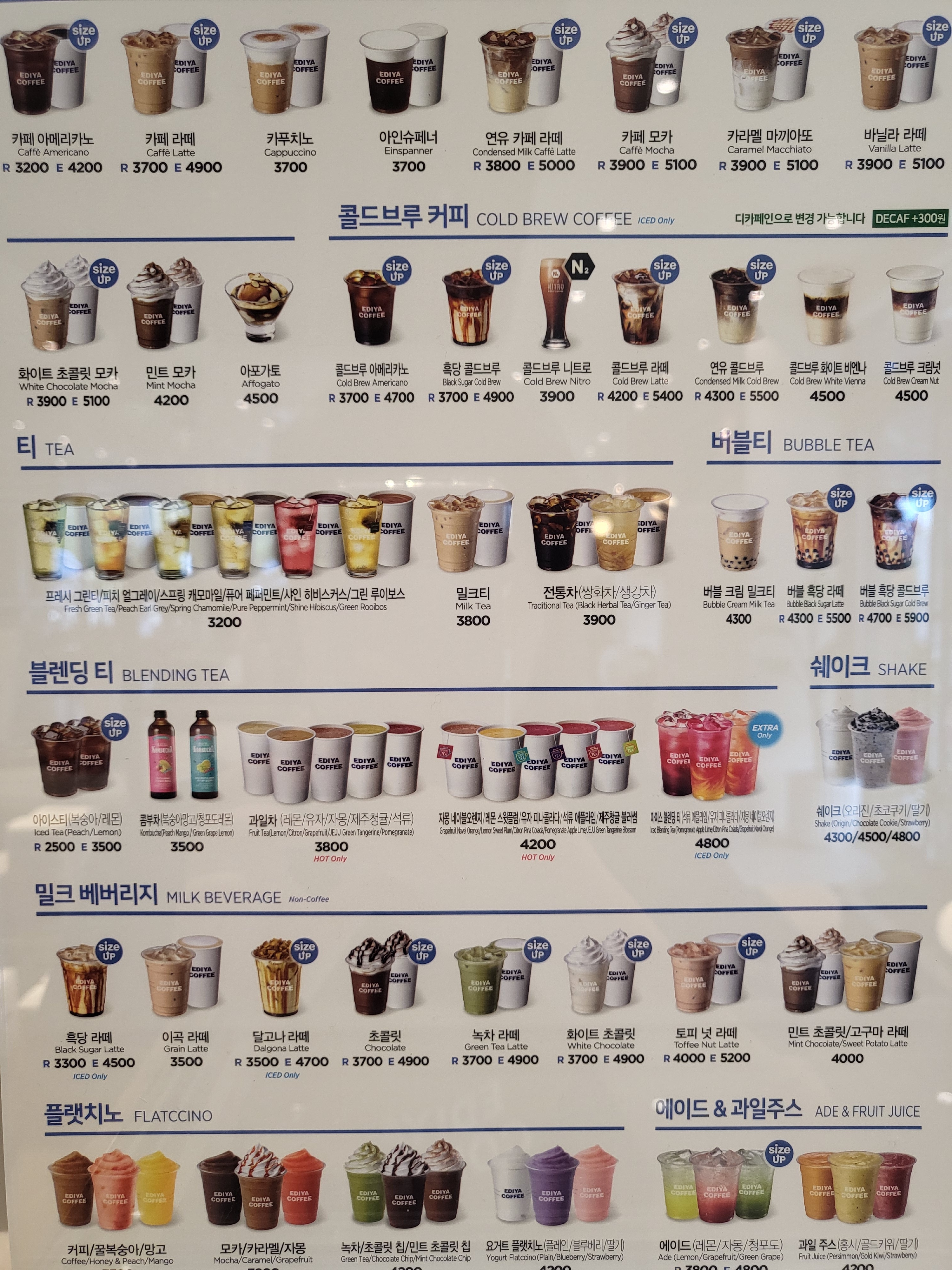 이디야커피 여수주동사거리점