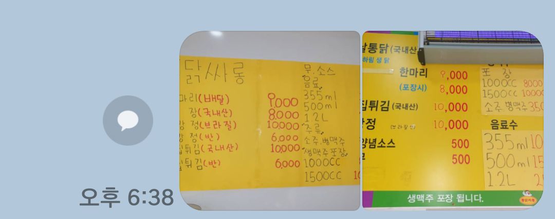 통닭싸롱옛날통닭 직산점