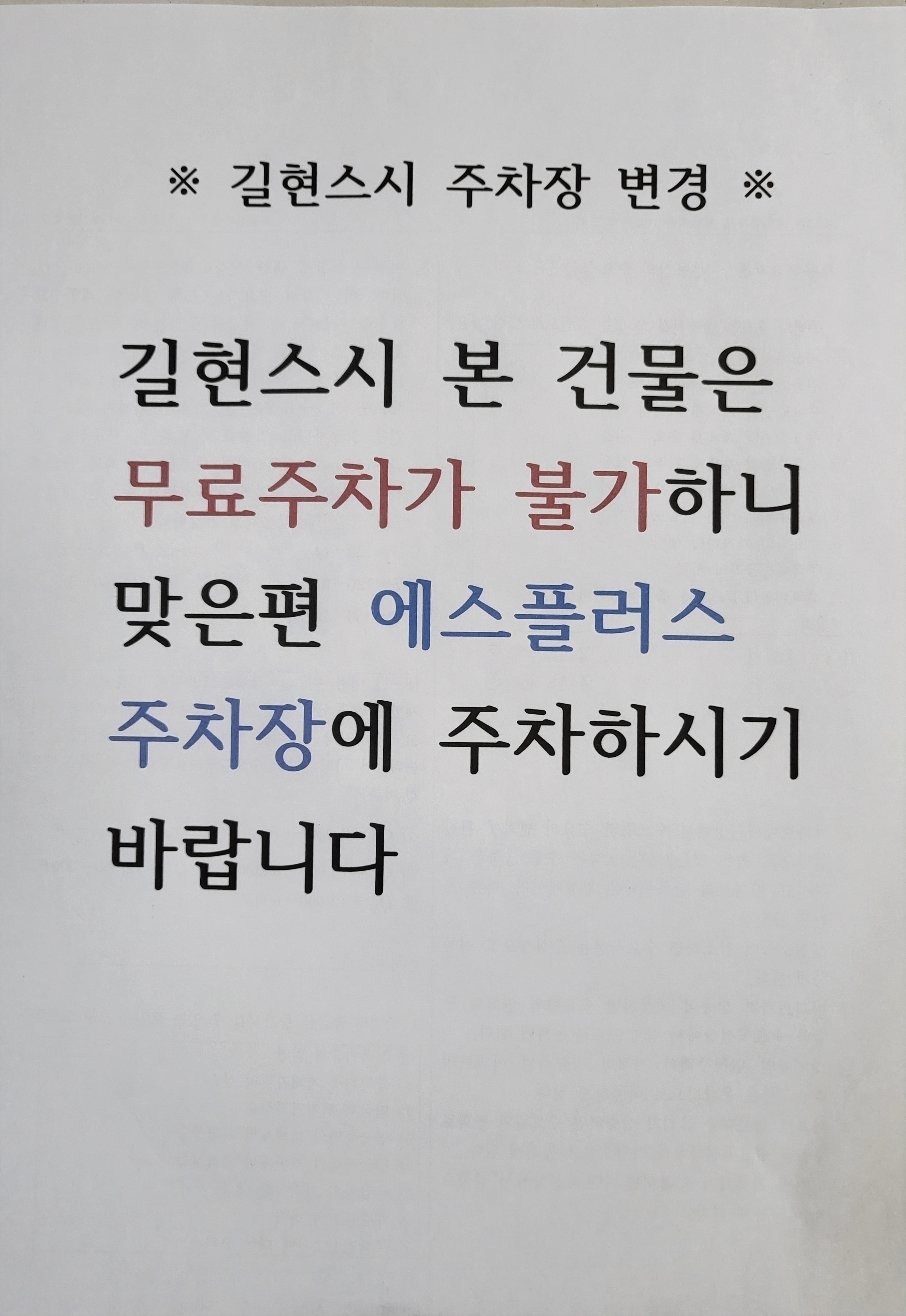 길현스시
