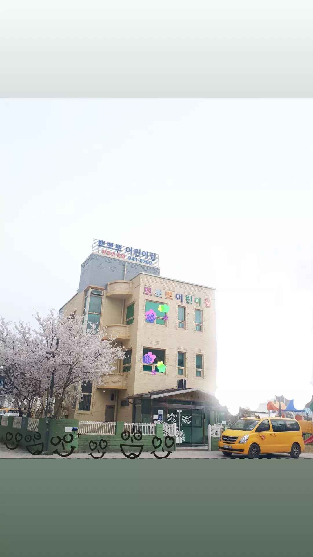 뽀뽀뽀어린이집