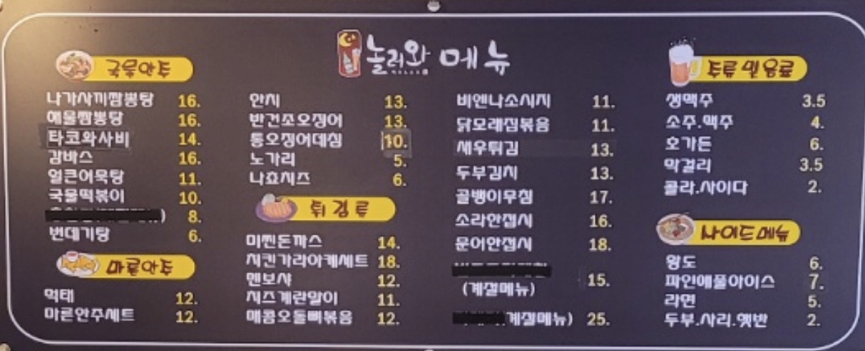 놀러와호프