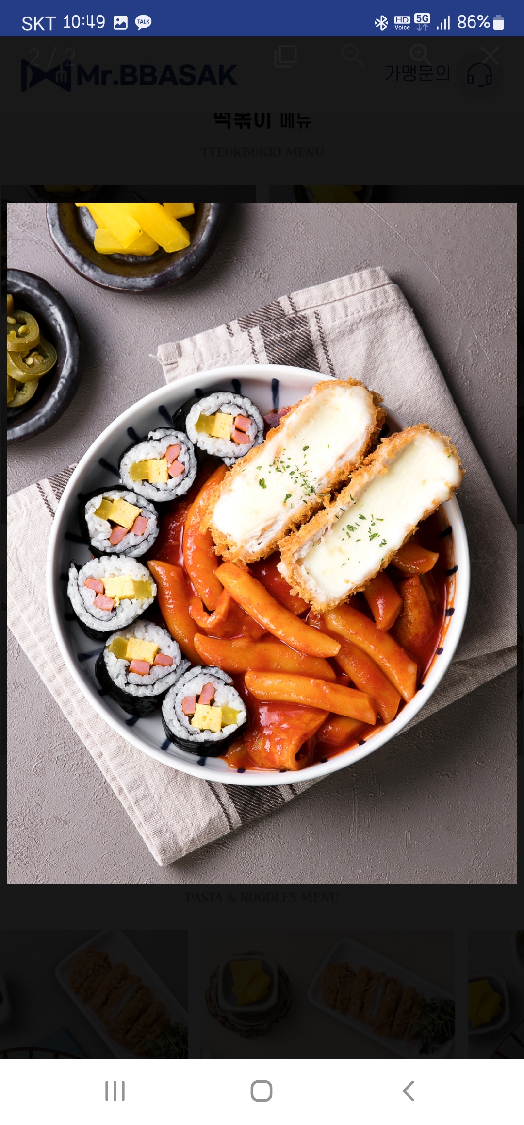미스터빠삭 삼척점