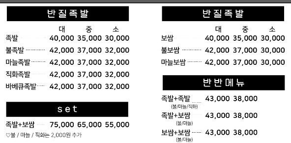 반질족발