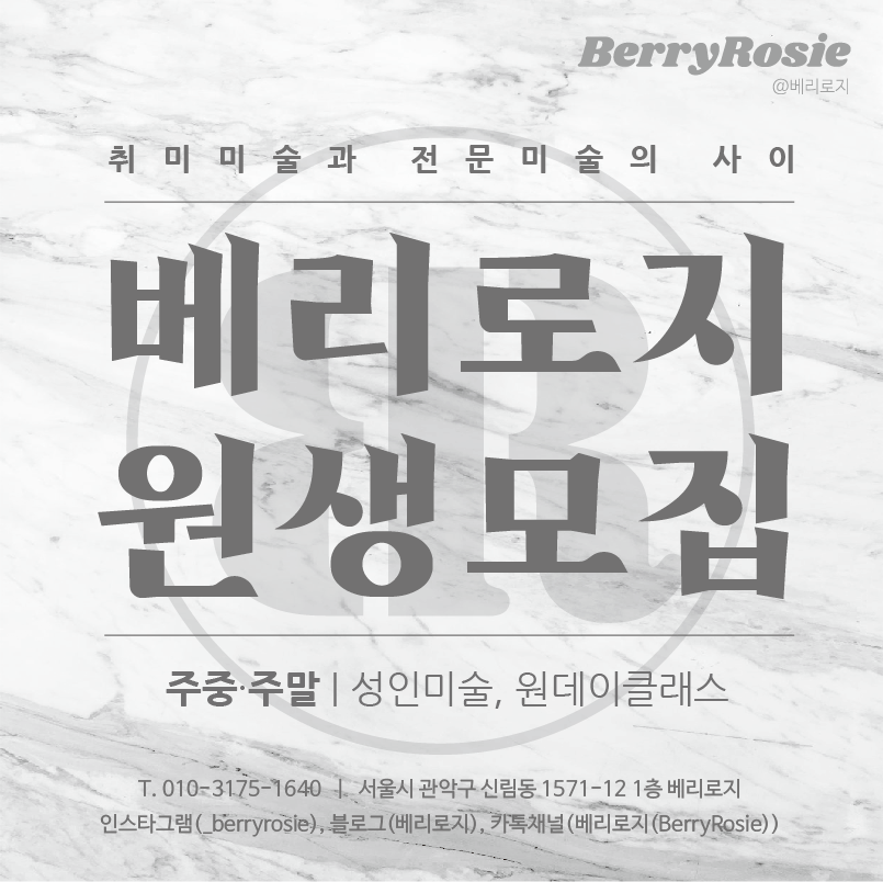 베리로지
