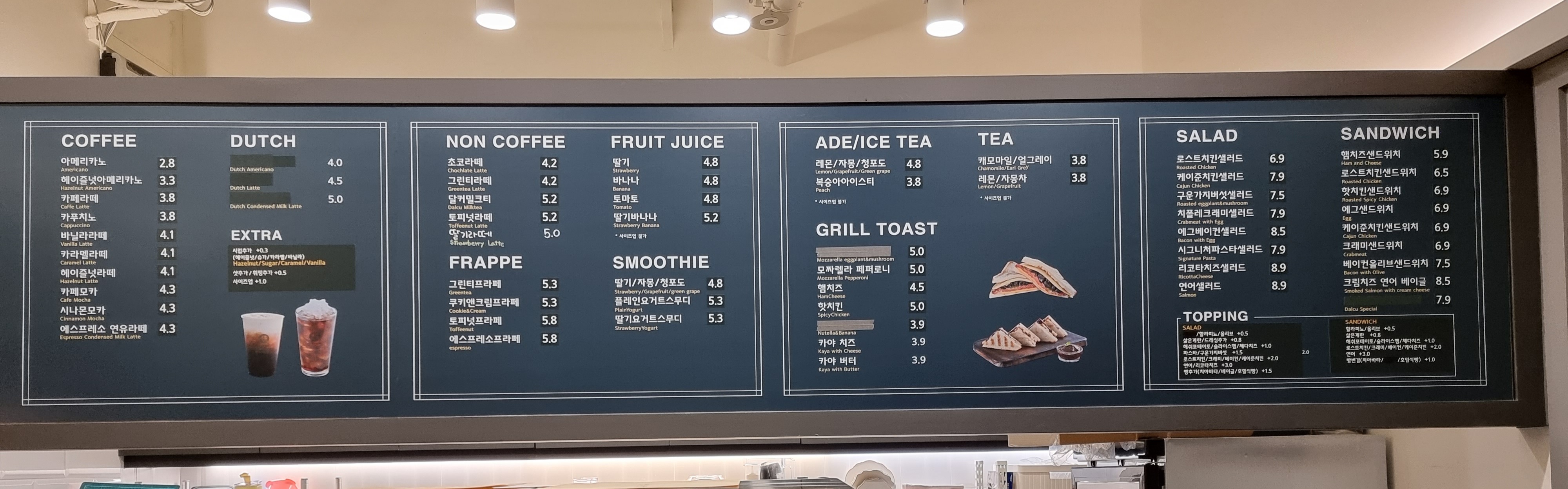 달리는커피 화양점