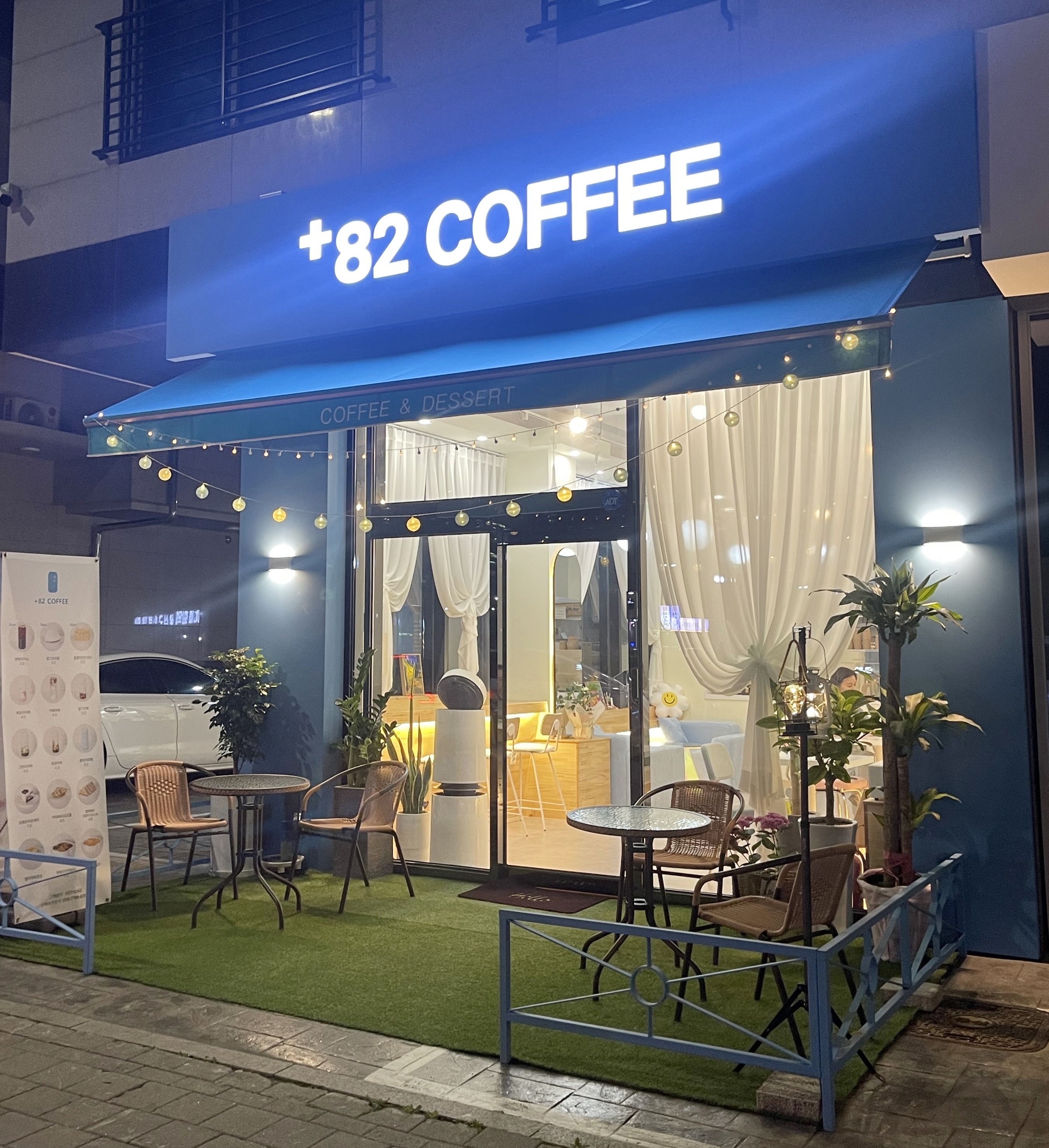 플러스82커피 서산점