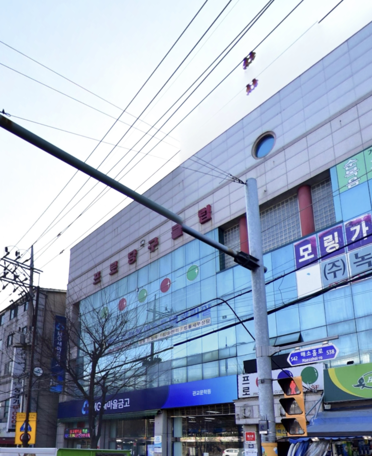 프로당구클럽