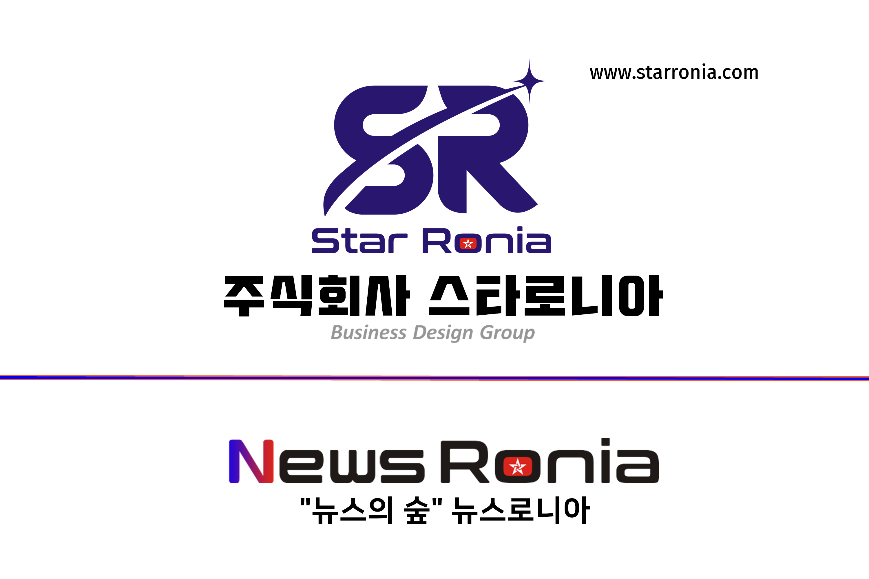 스타로니아