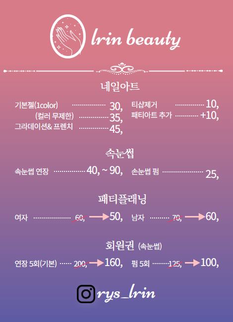 엘린뷰티