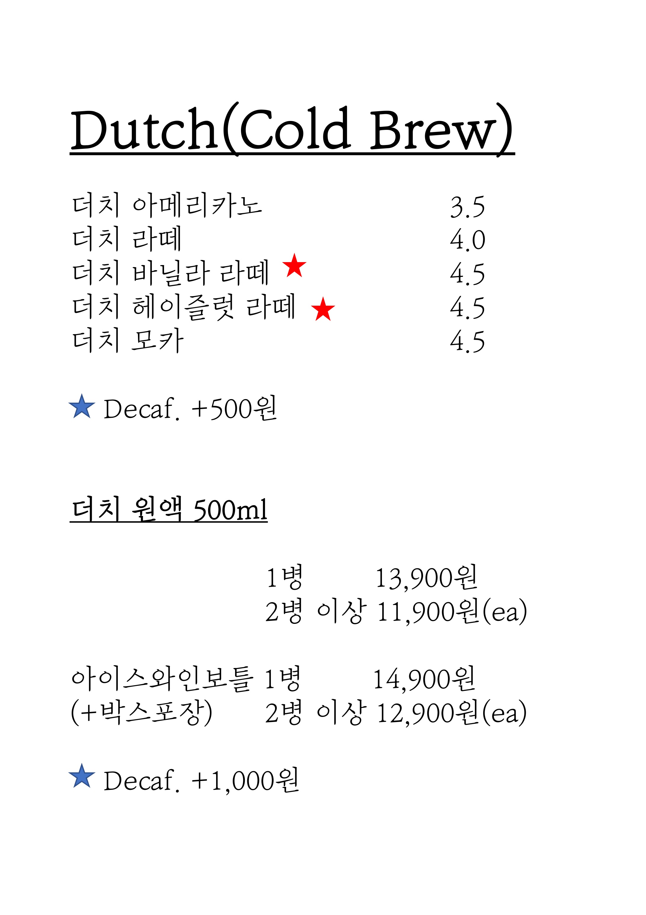 인사이드 커피 로스터스