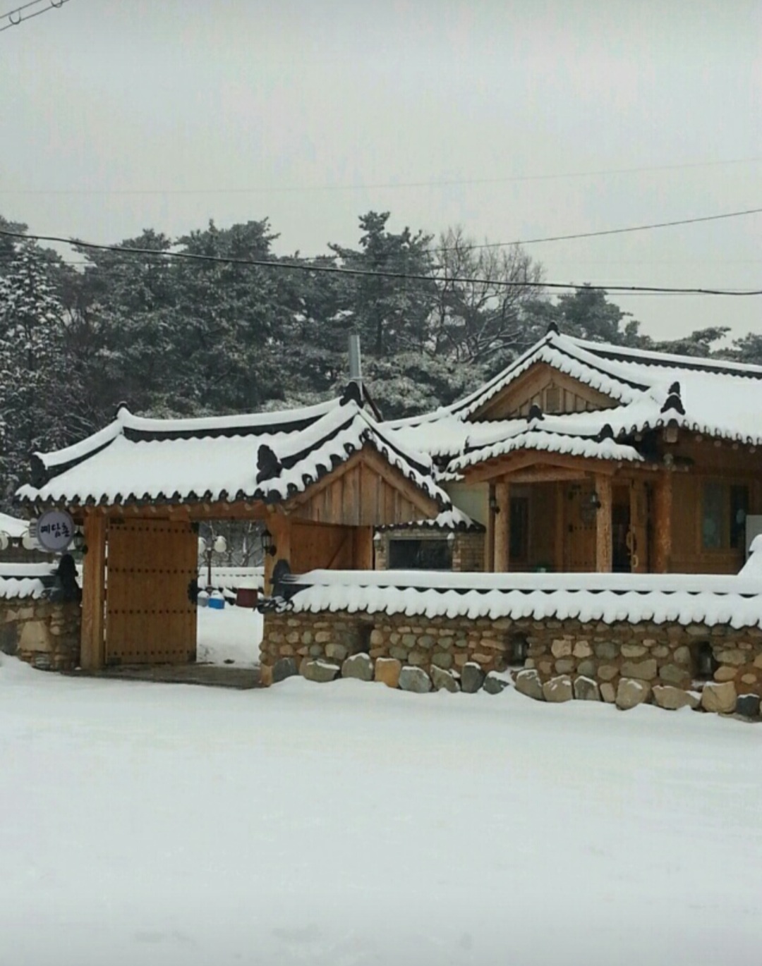 예담촌