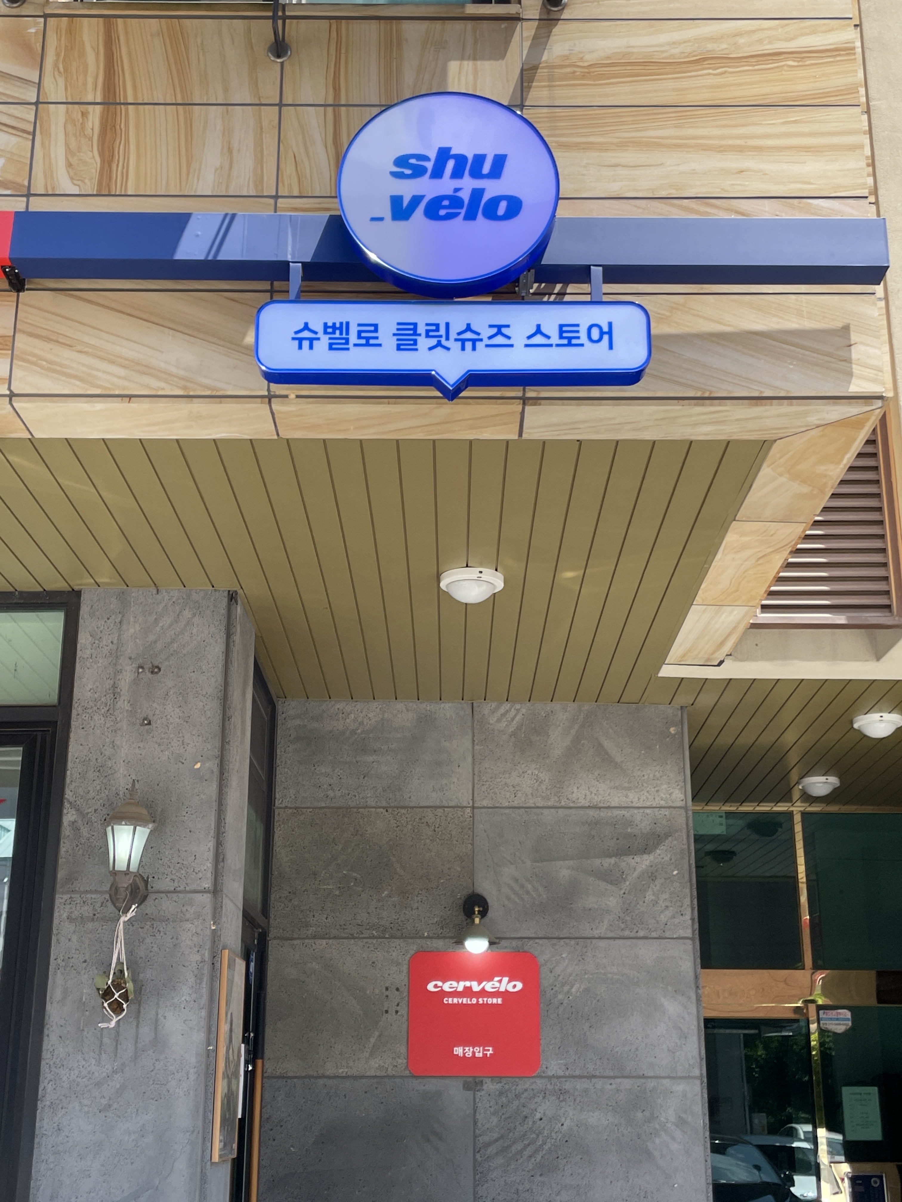 슈벨로 대표 이미지