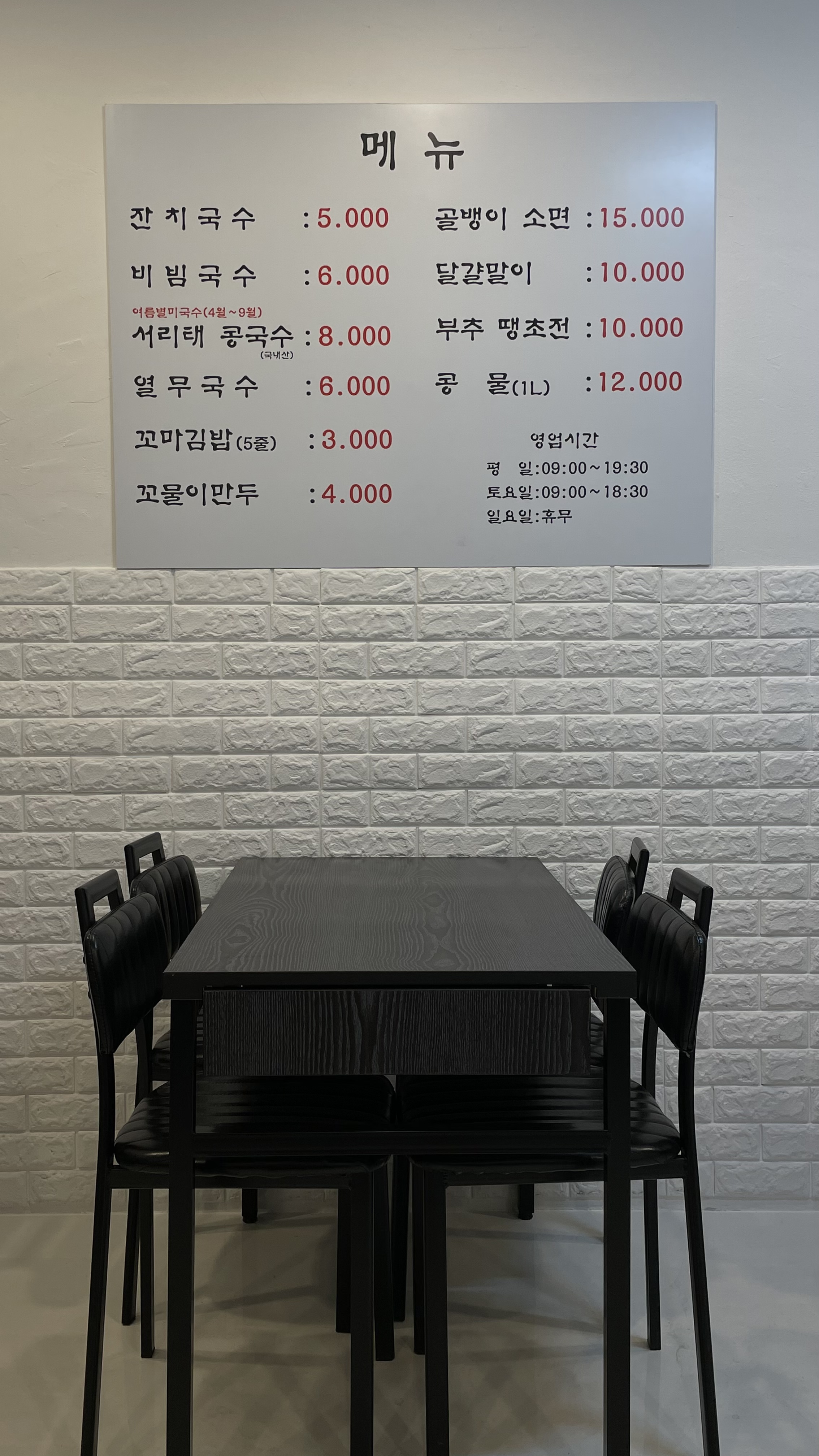 국수잔치