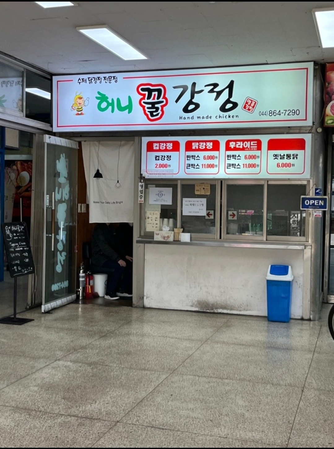 허니꿀강정