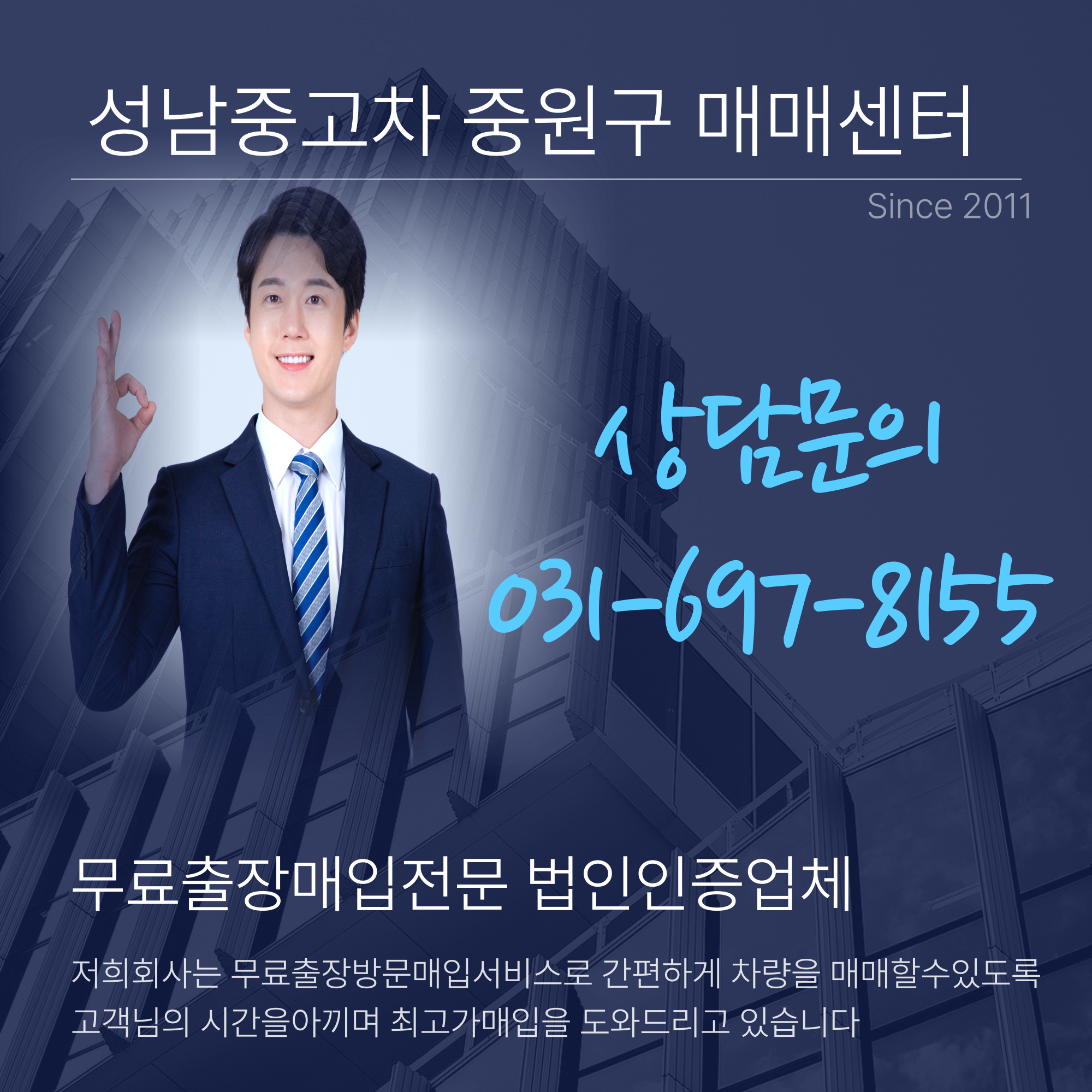 성남중원구 중고차매매 분당중고차