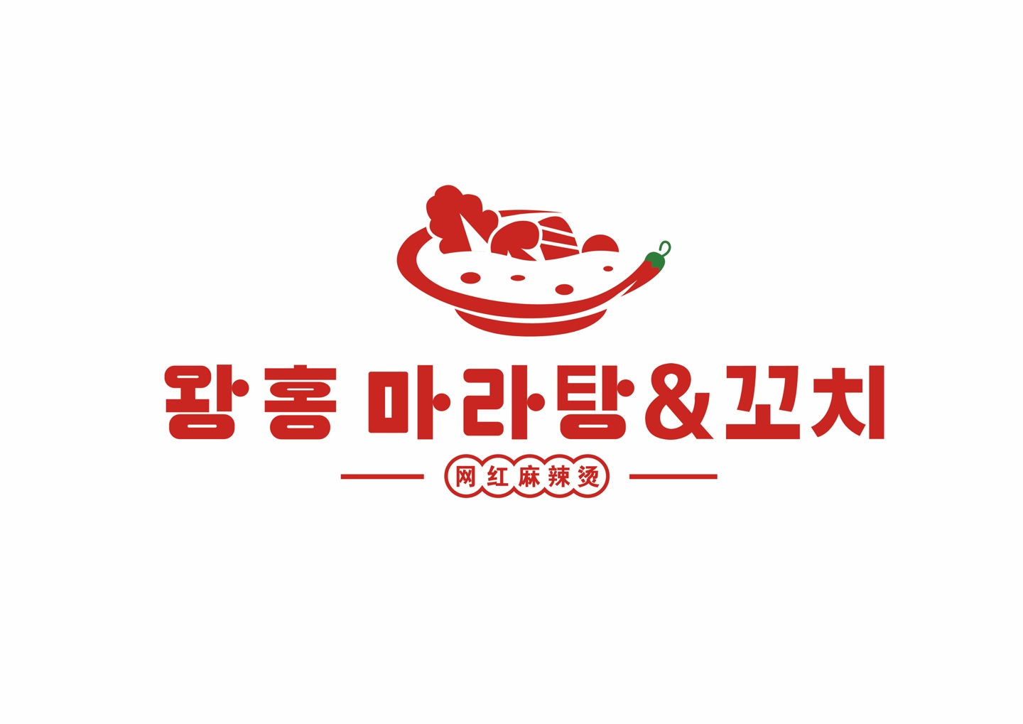 왕홍마라탕 하늘 도시점