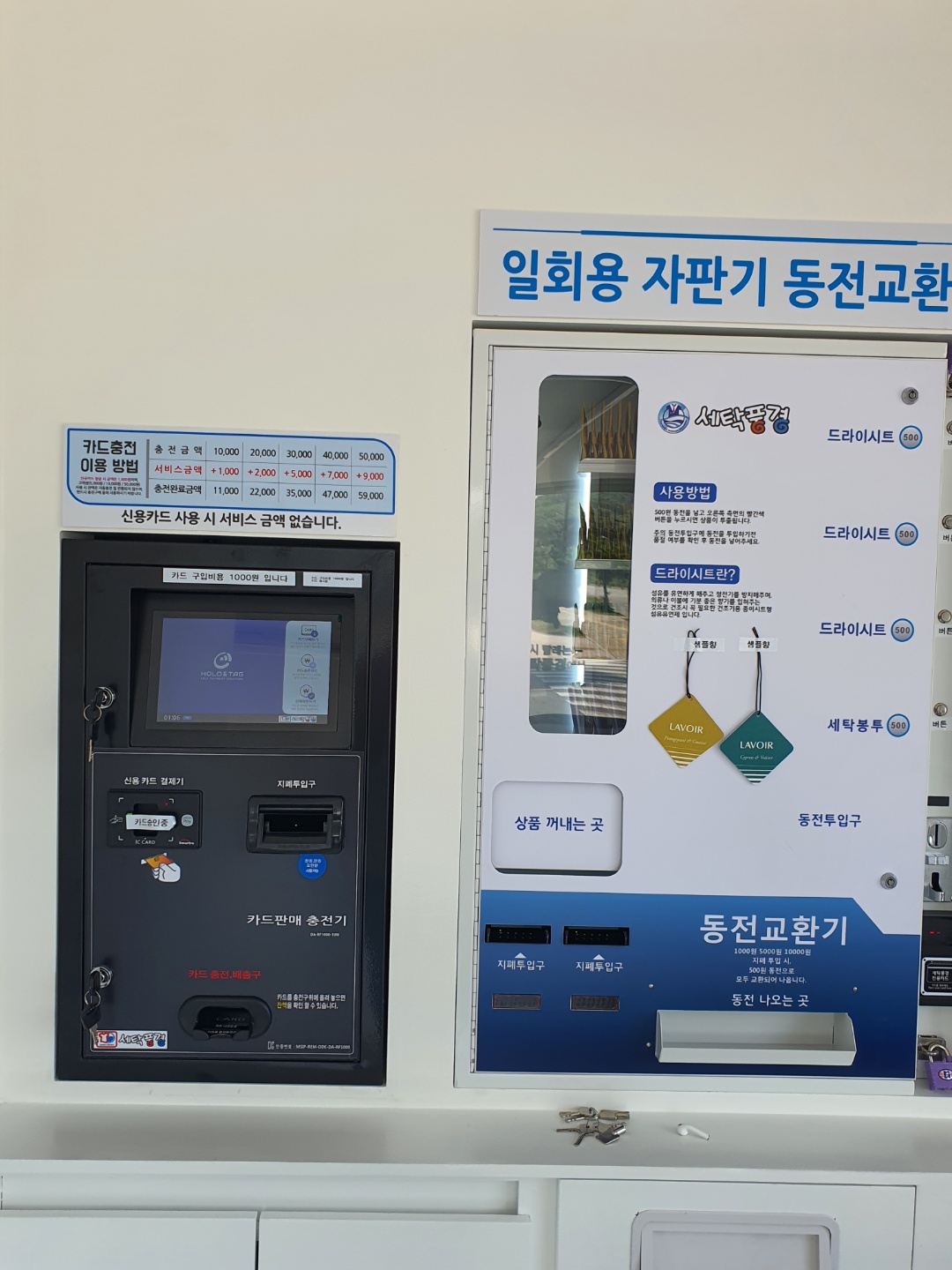 세탁풍경 당진석문행복점