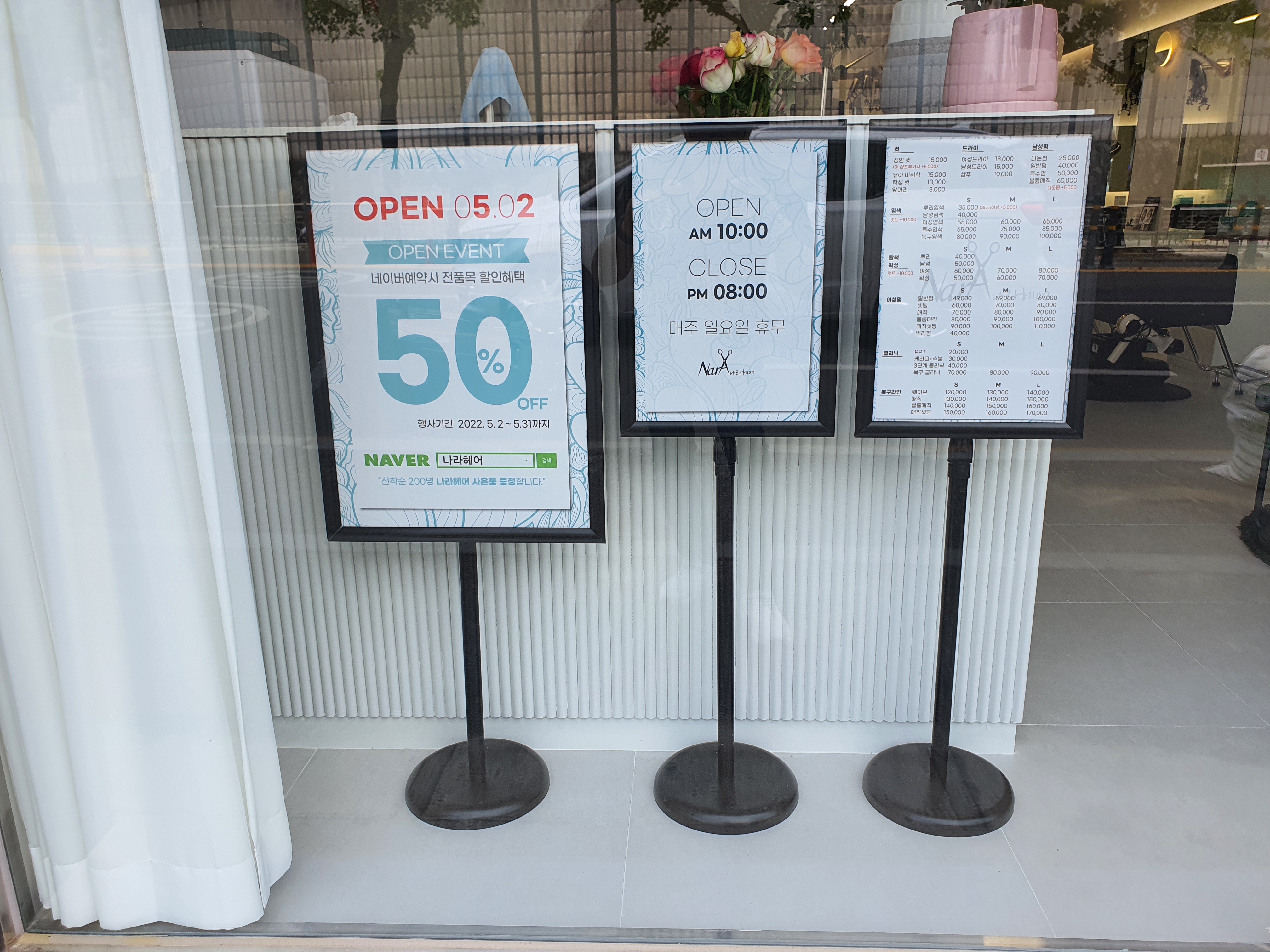 나라헤어 대표 이미지