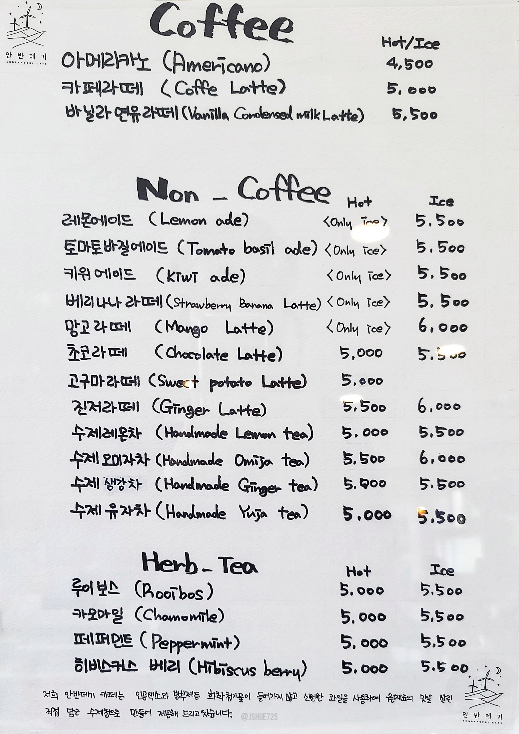 안반데기운유영농조합법인