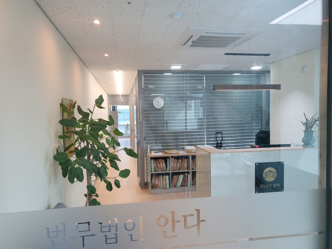법무법인 안다 수원분사무소