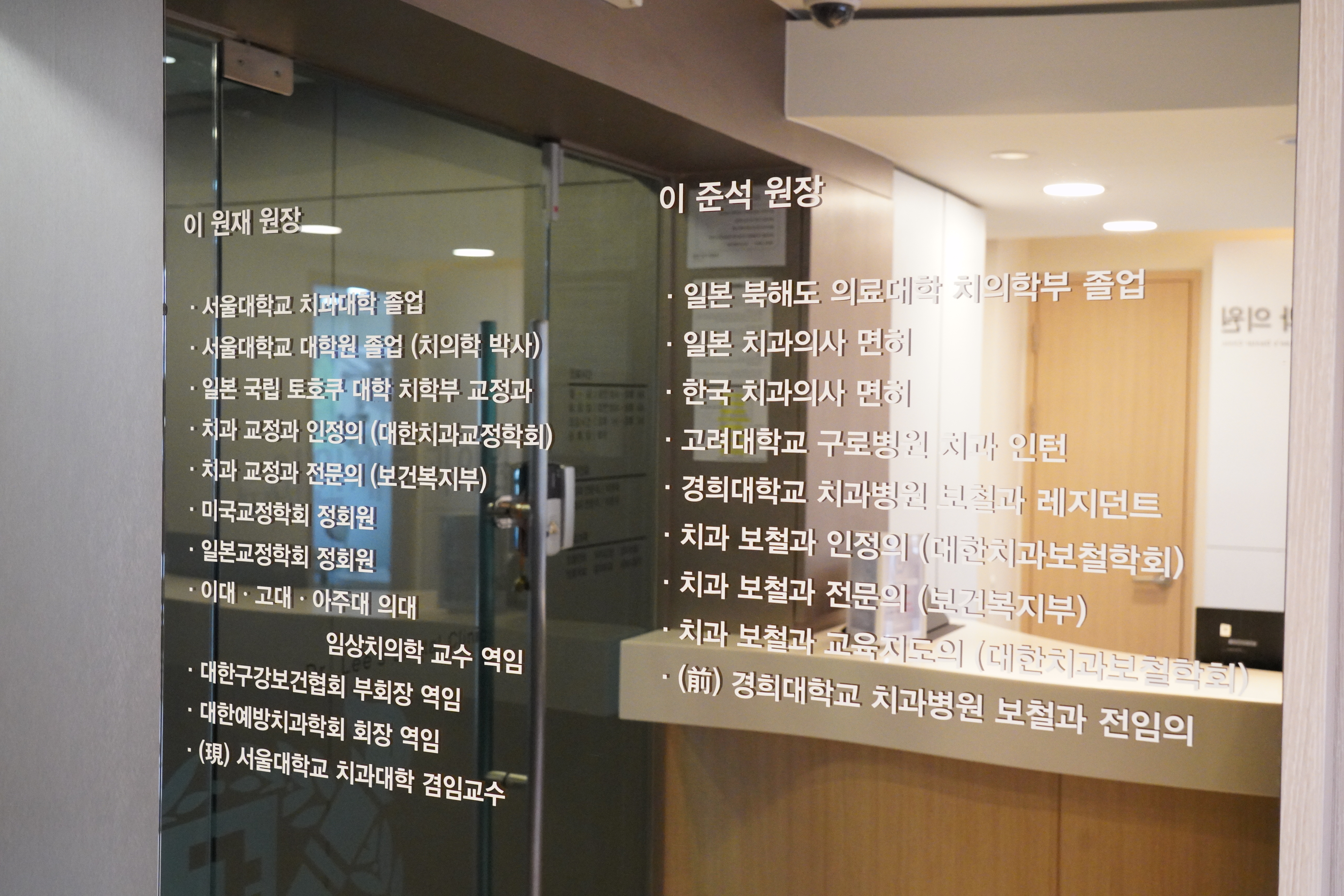 이원재치과의원 대표 이미지