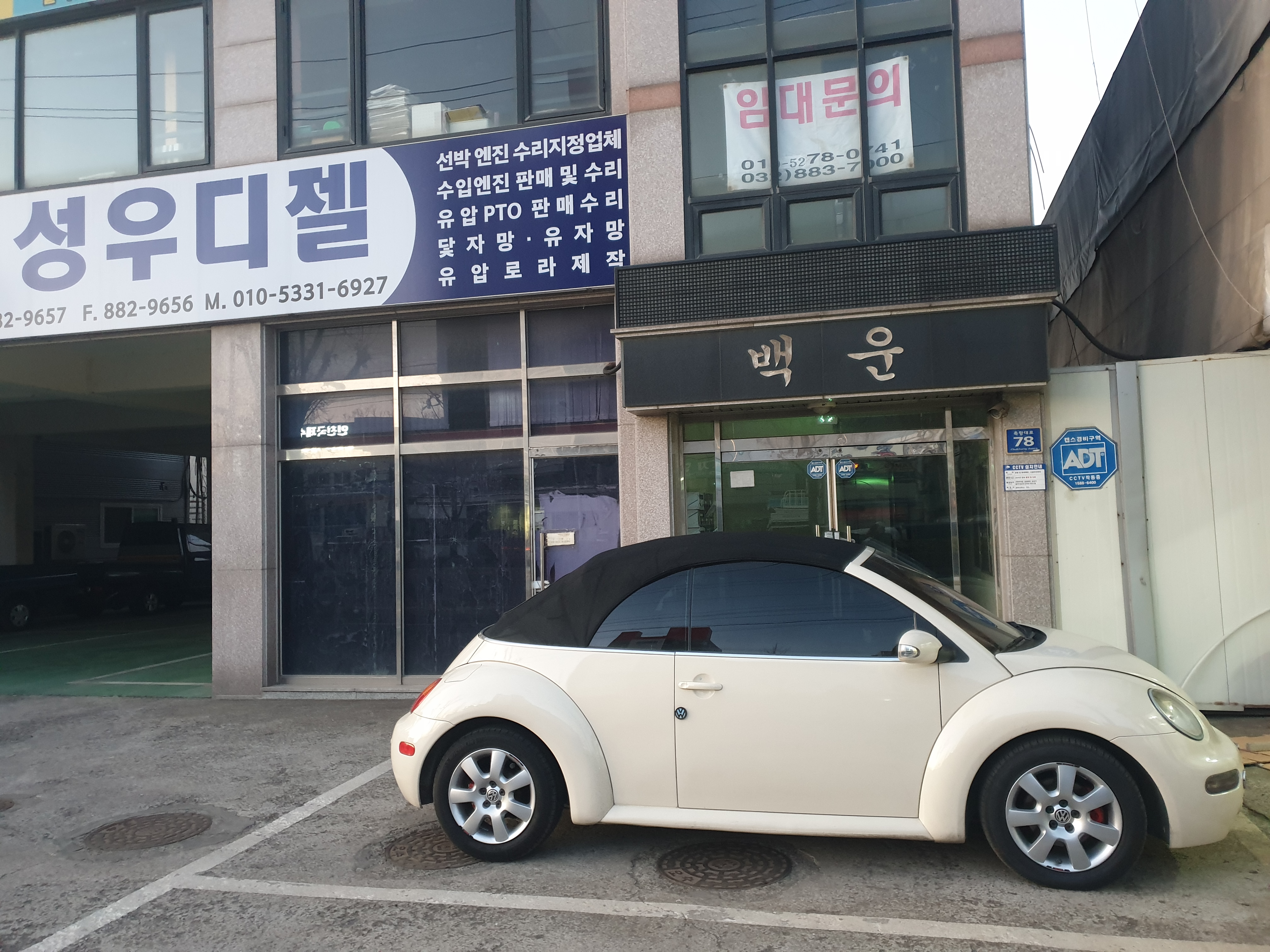 백운전기