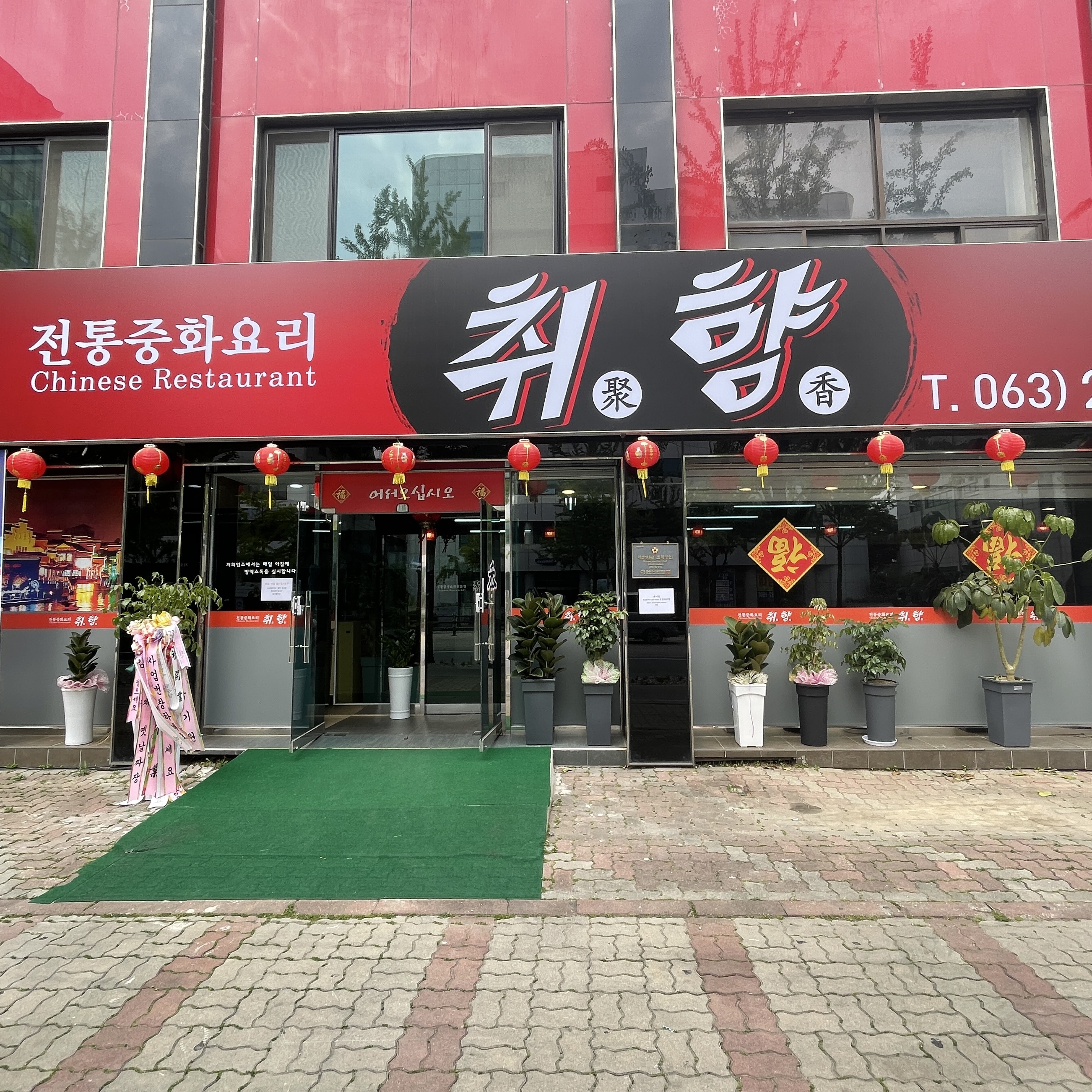 취향