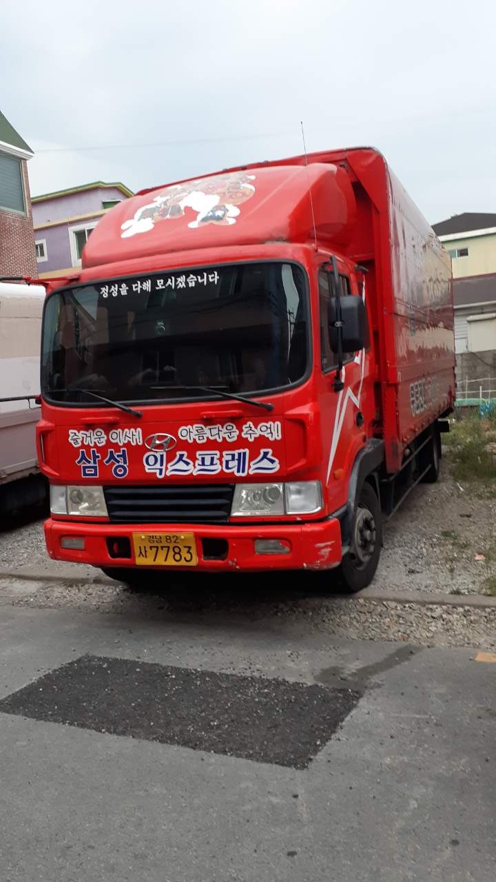 삼성익스프레스
