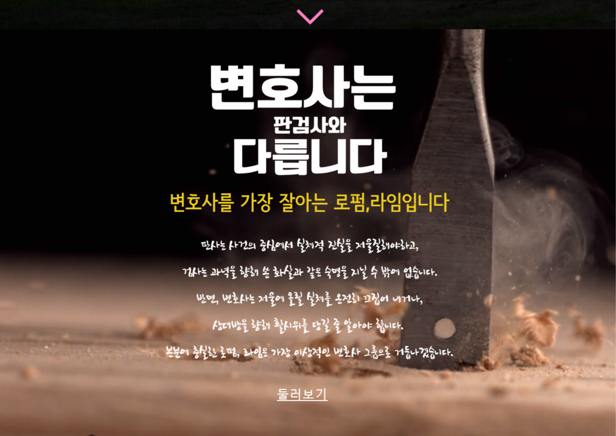 라임법률사무소
