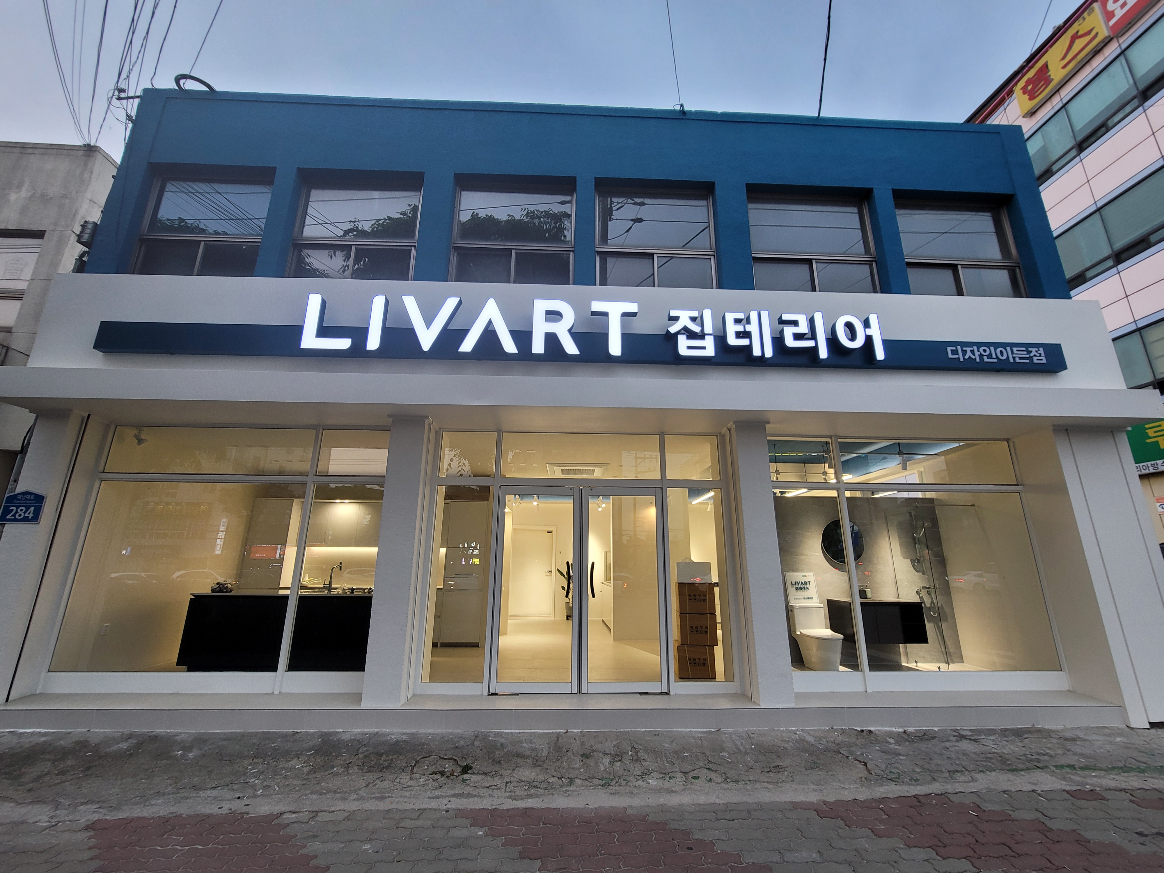 리바트 집테리어 디자인이든점 대표 이미지 - 광주 남구 리바트 키친