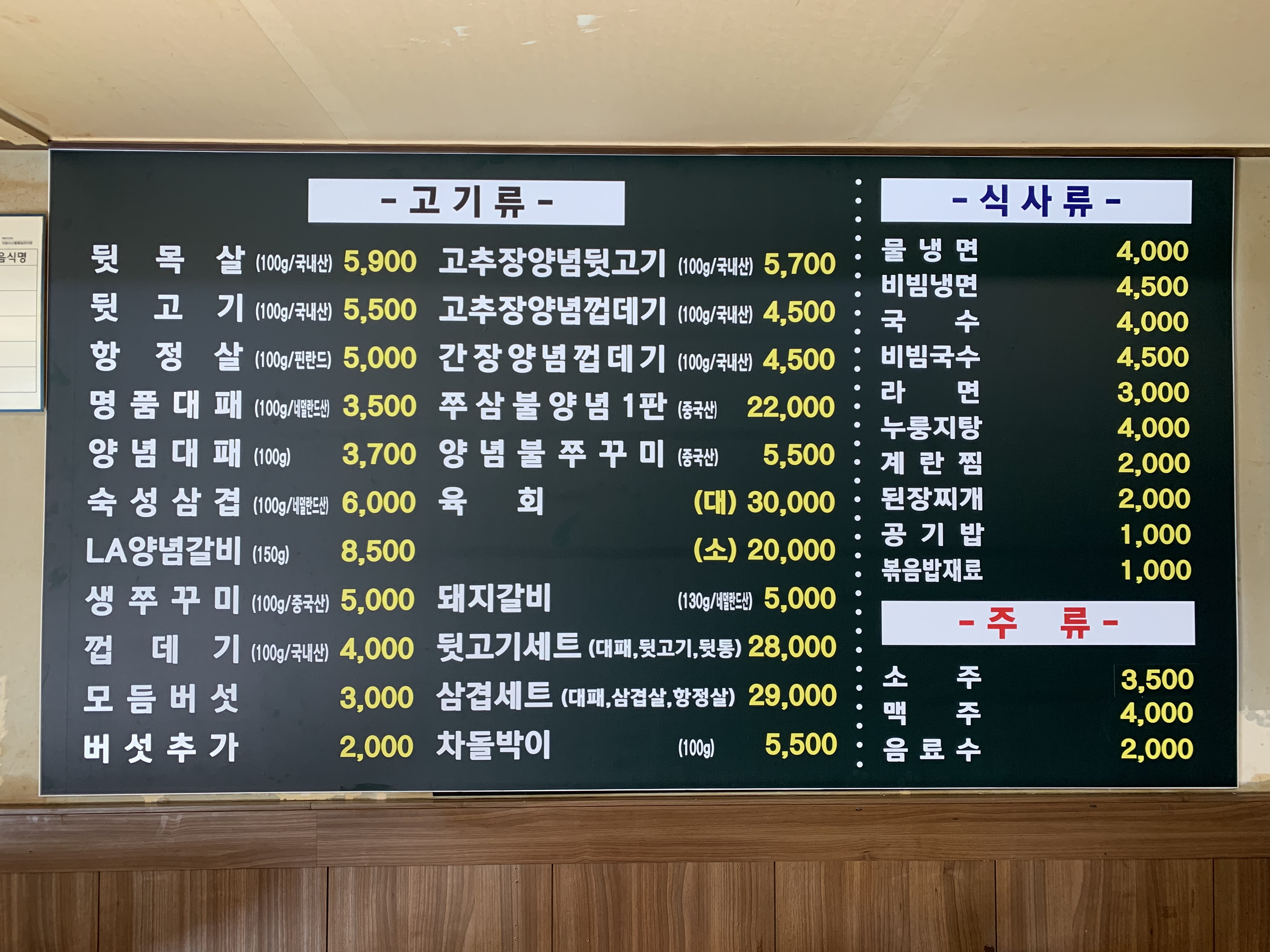 김해뒷고기본점