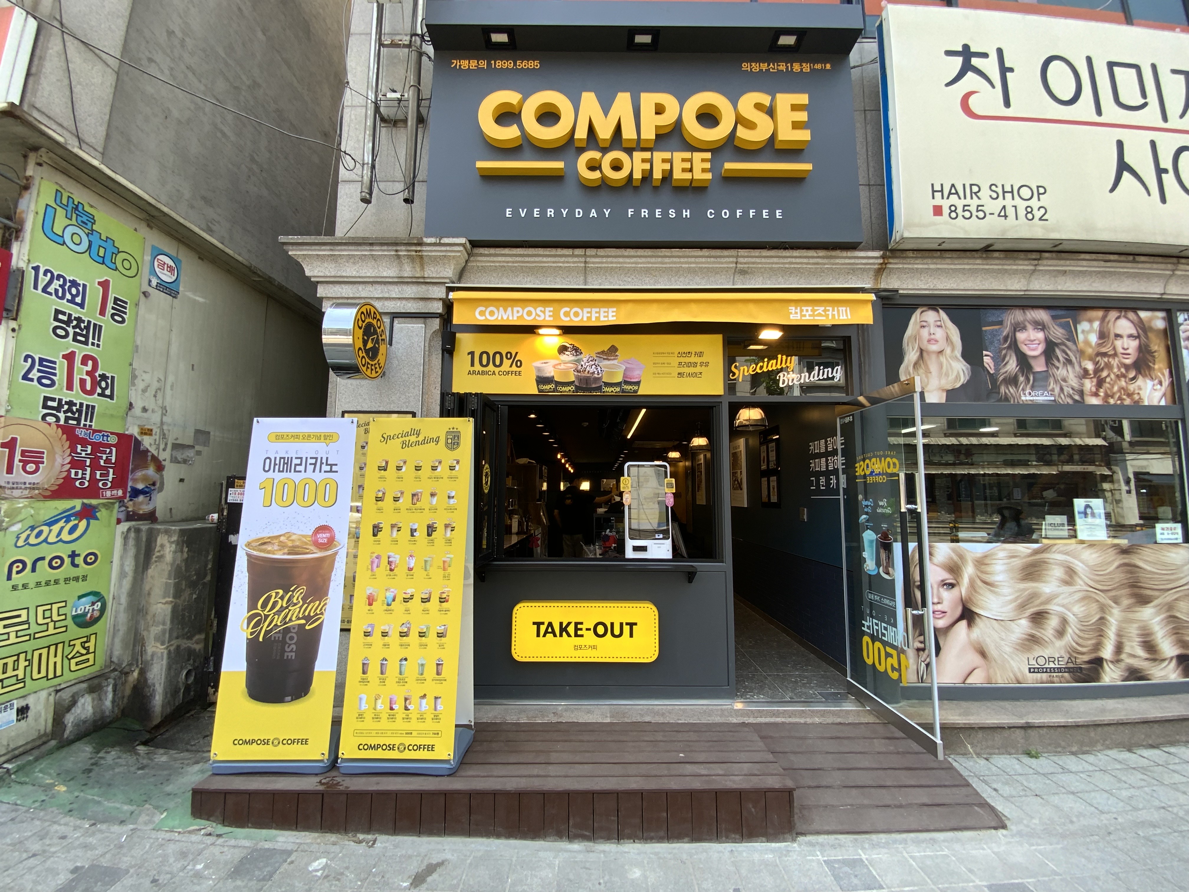 컴포즈커피 의정부신곡1동점