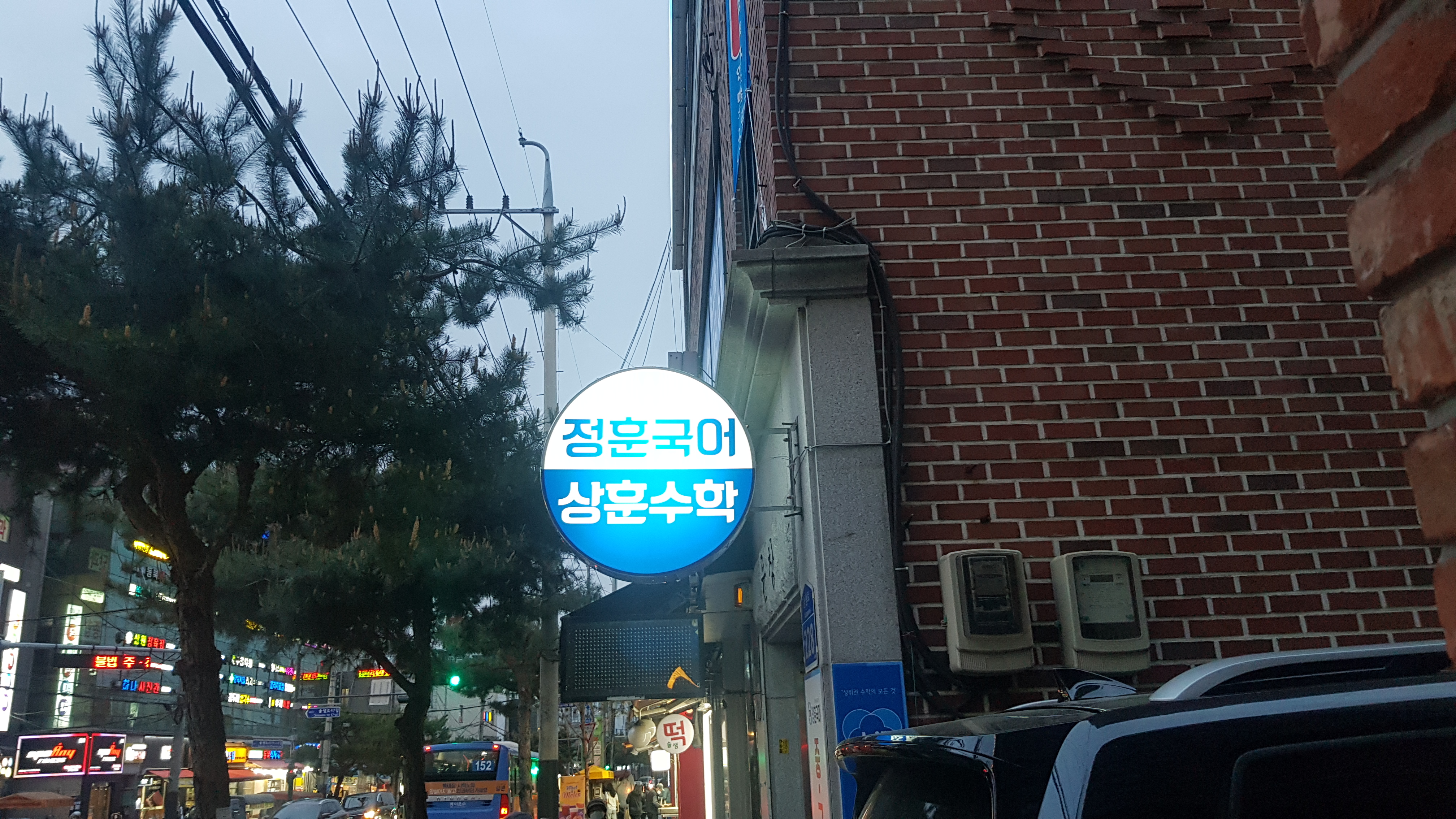 상훈수학 수리논술