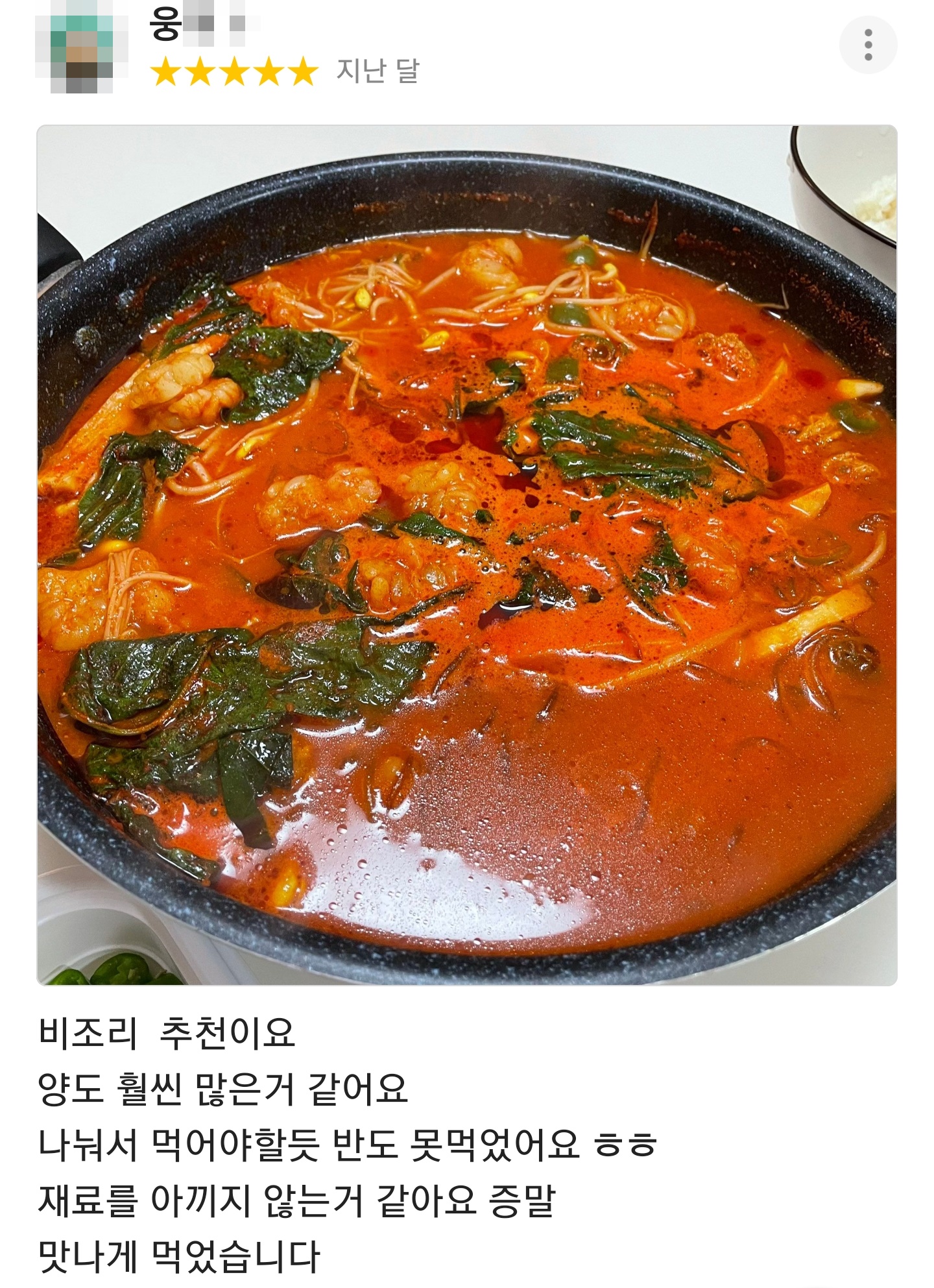 순곱이네 물금점