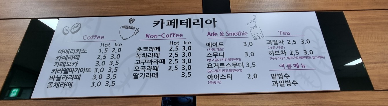 우방아이유쉘2차 카페테리아