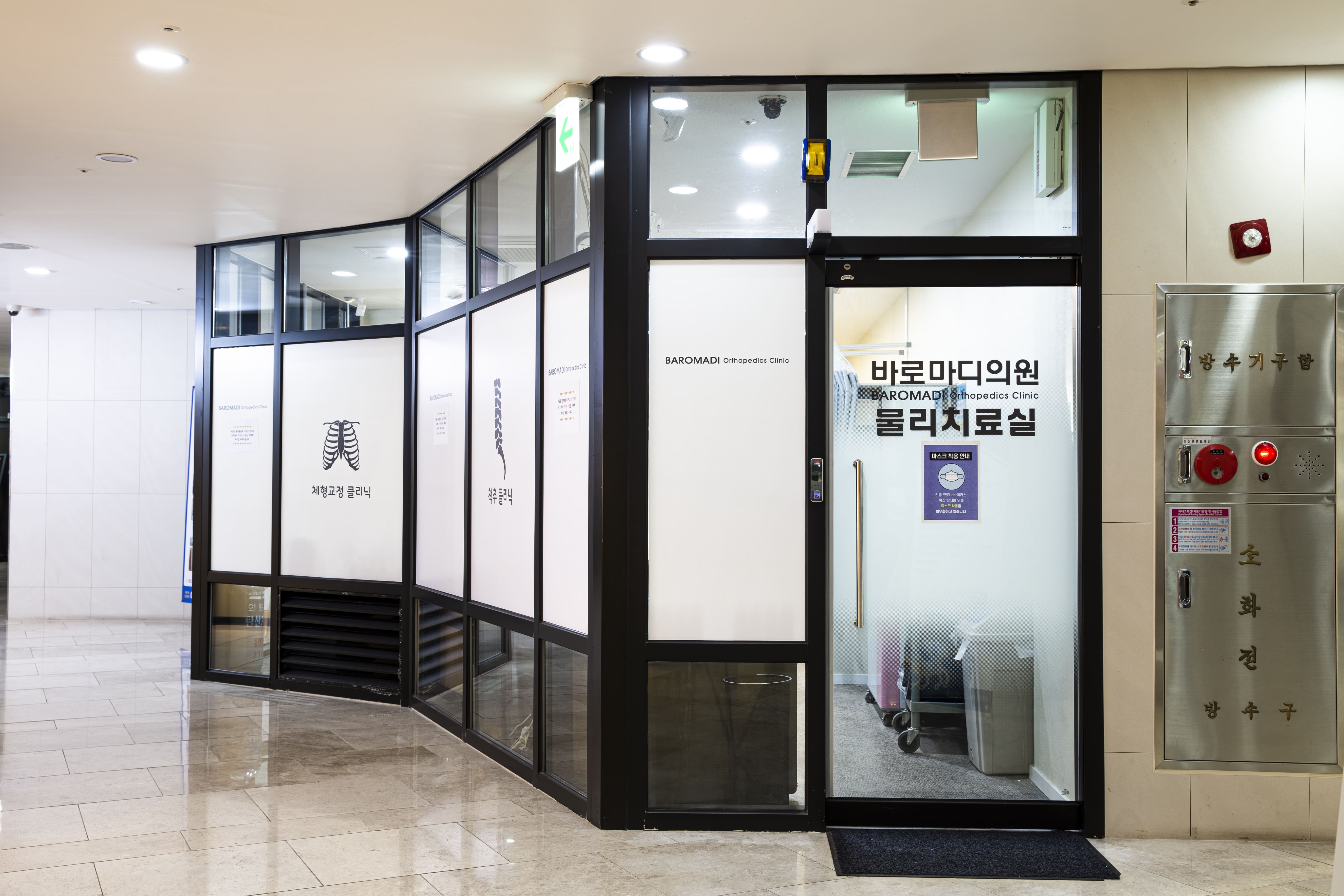 바로마디의원