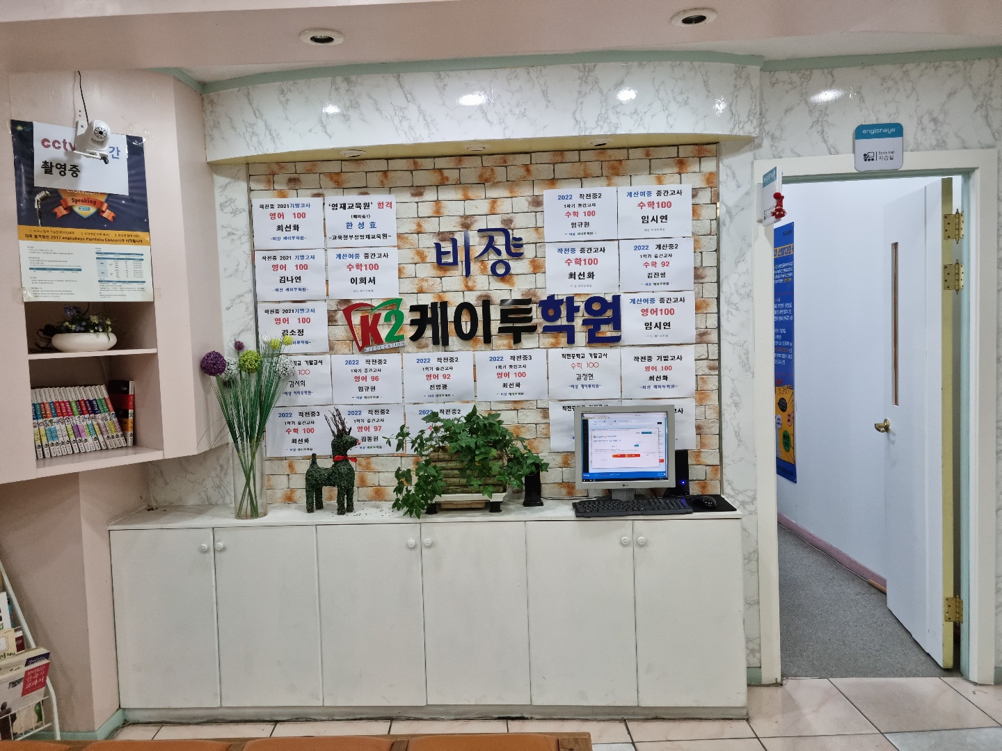케이투학원