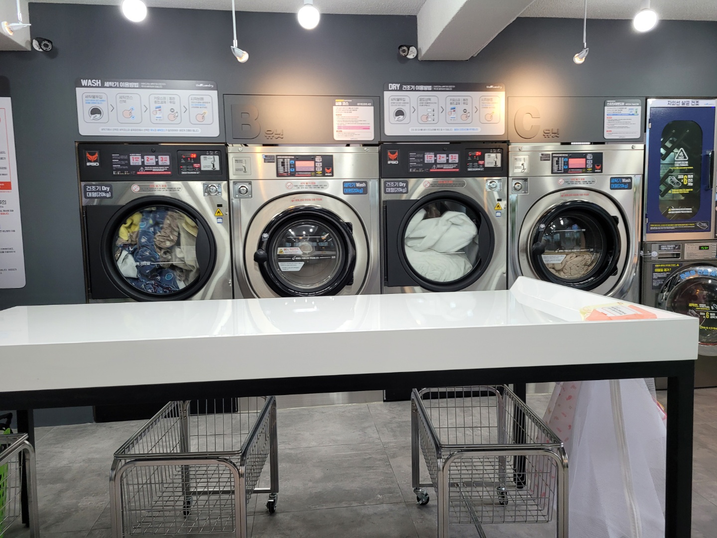 더런드리 셀프빨래방 해운대좌동점