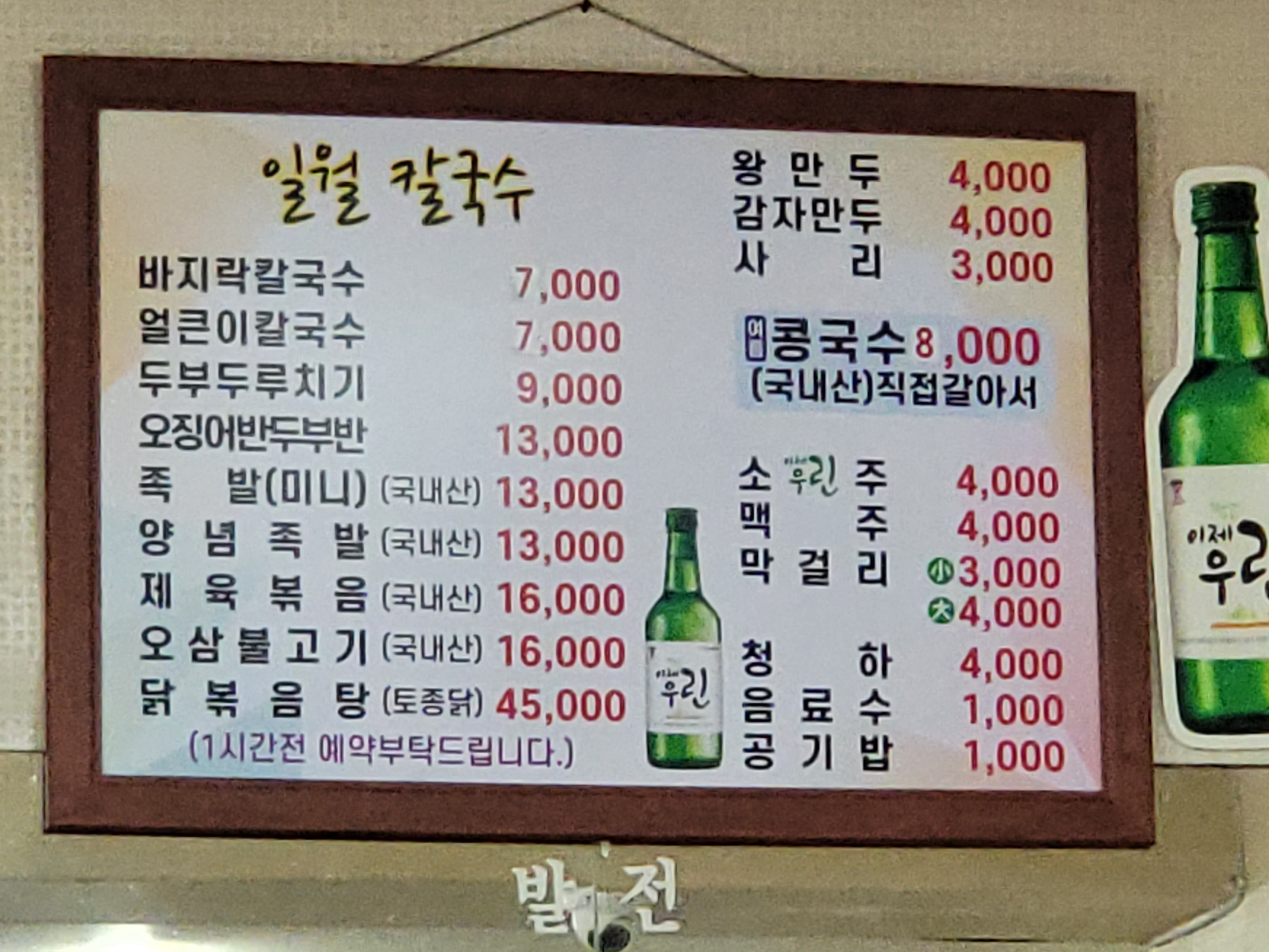 일월분식식당