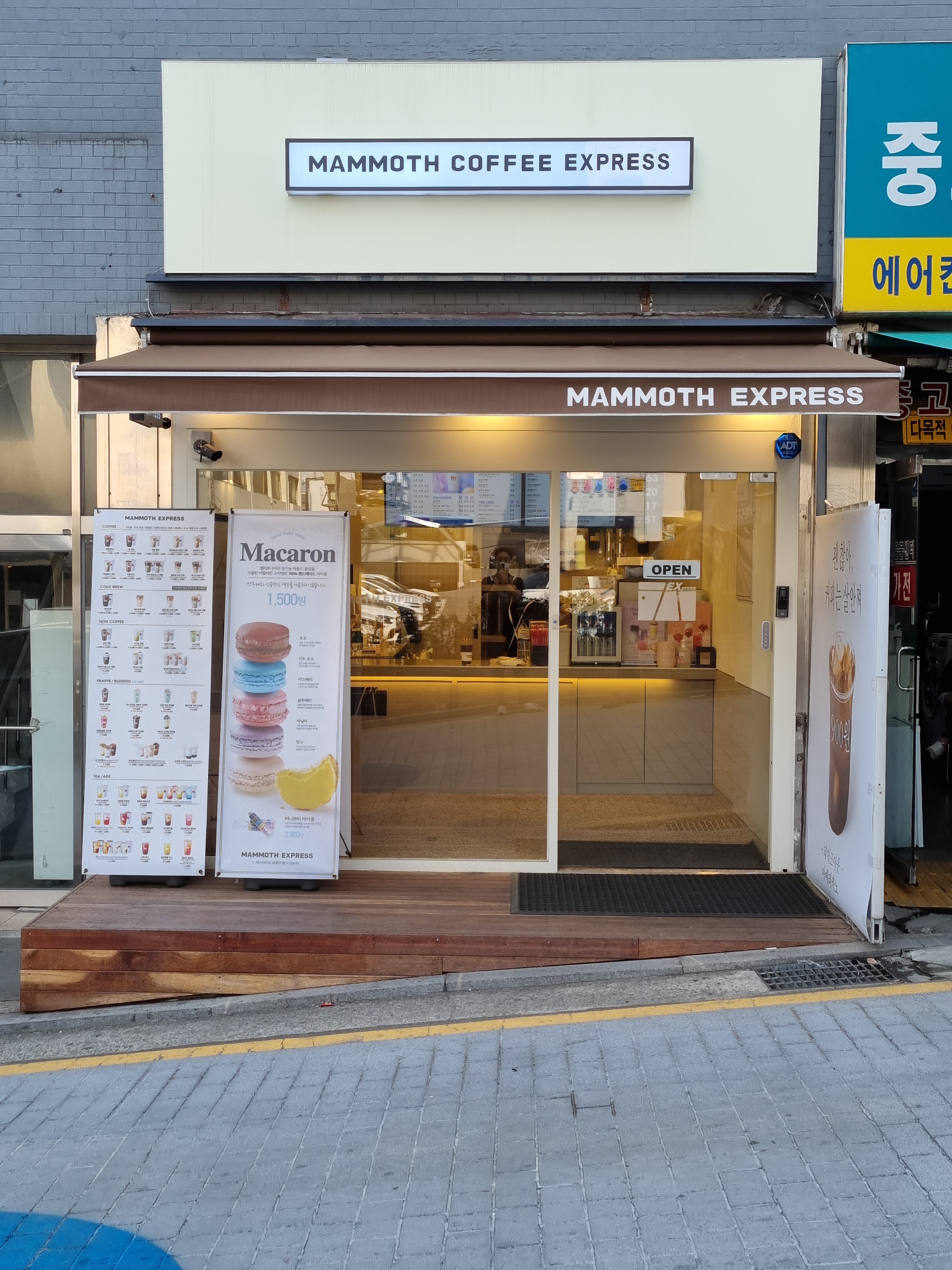 매머드익스프레스 논현역점