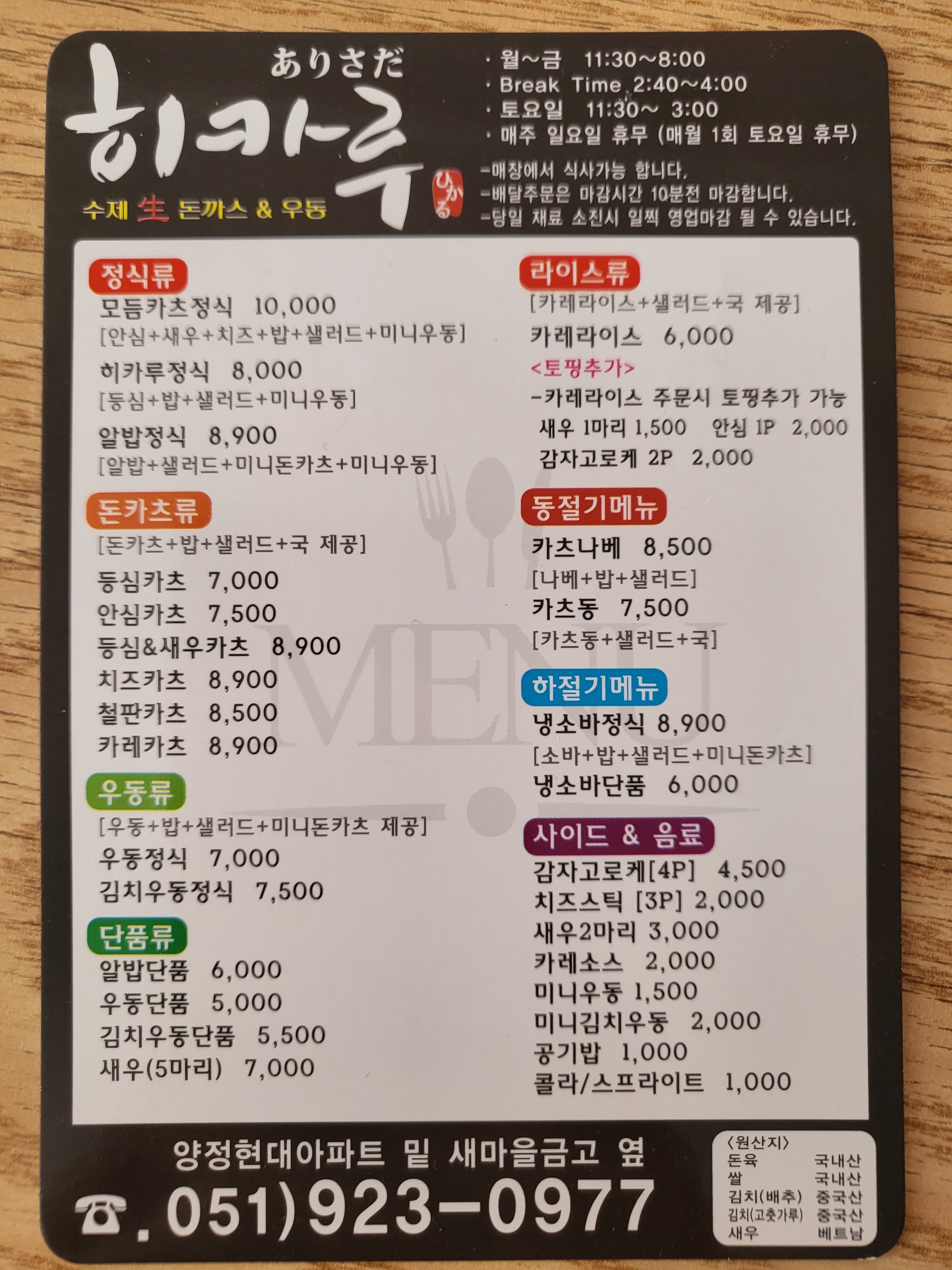 히카루