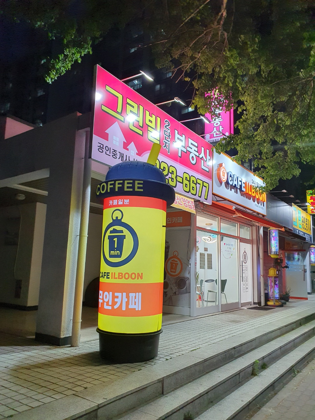 카페일분 대구구암점