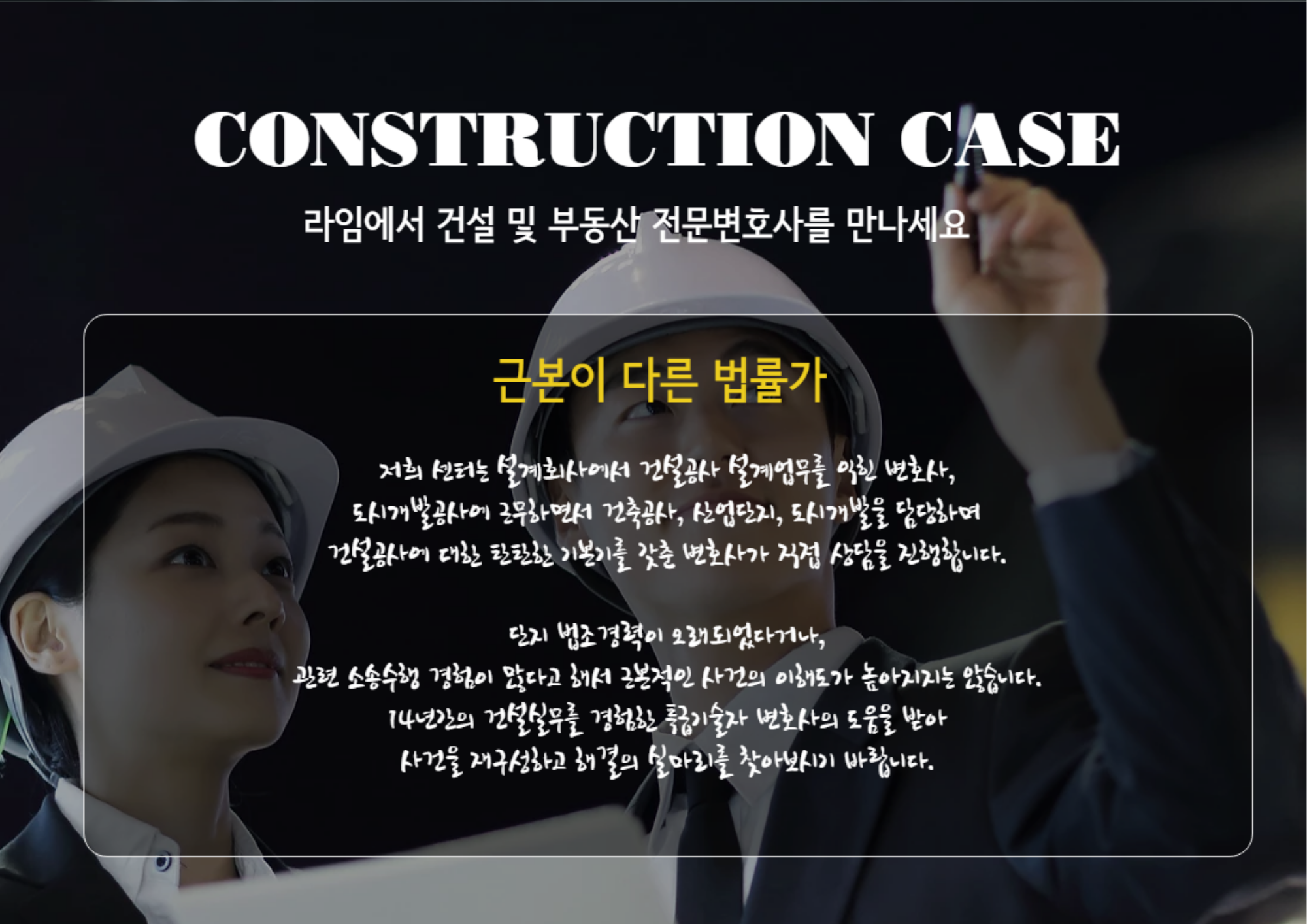 라임법률사무소