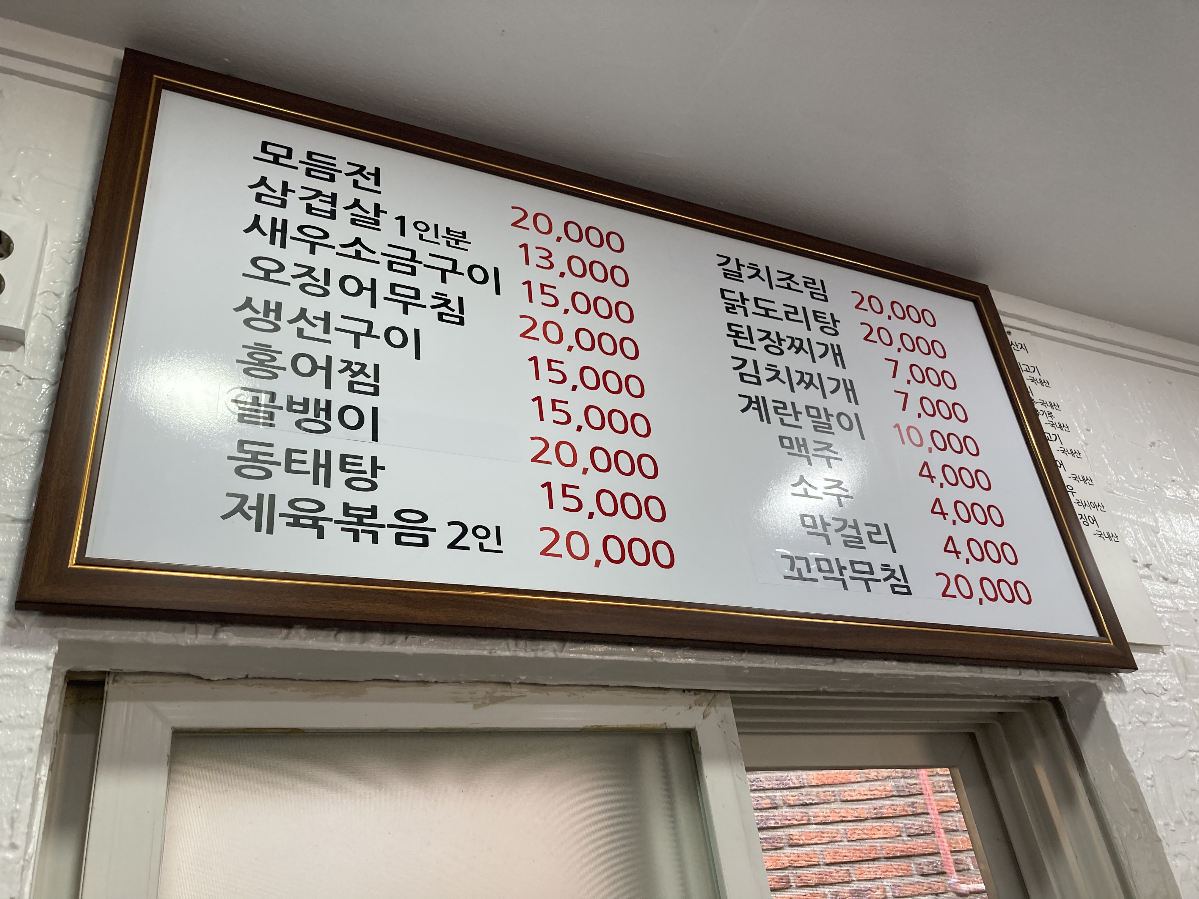 금돼지마차