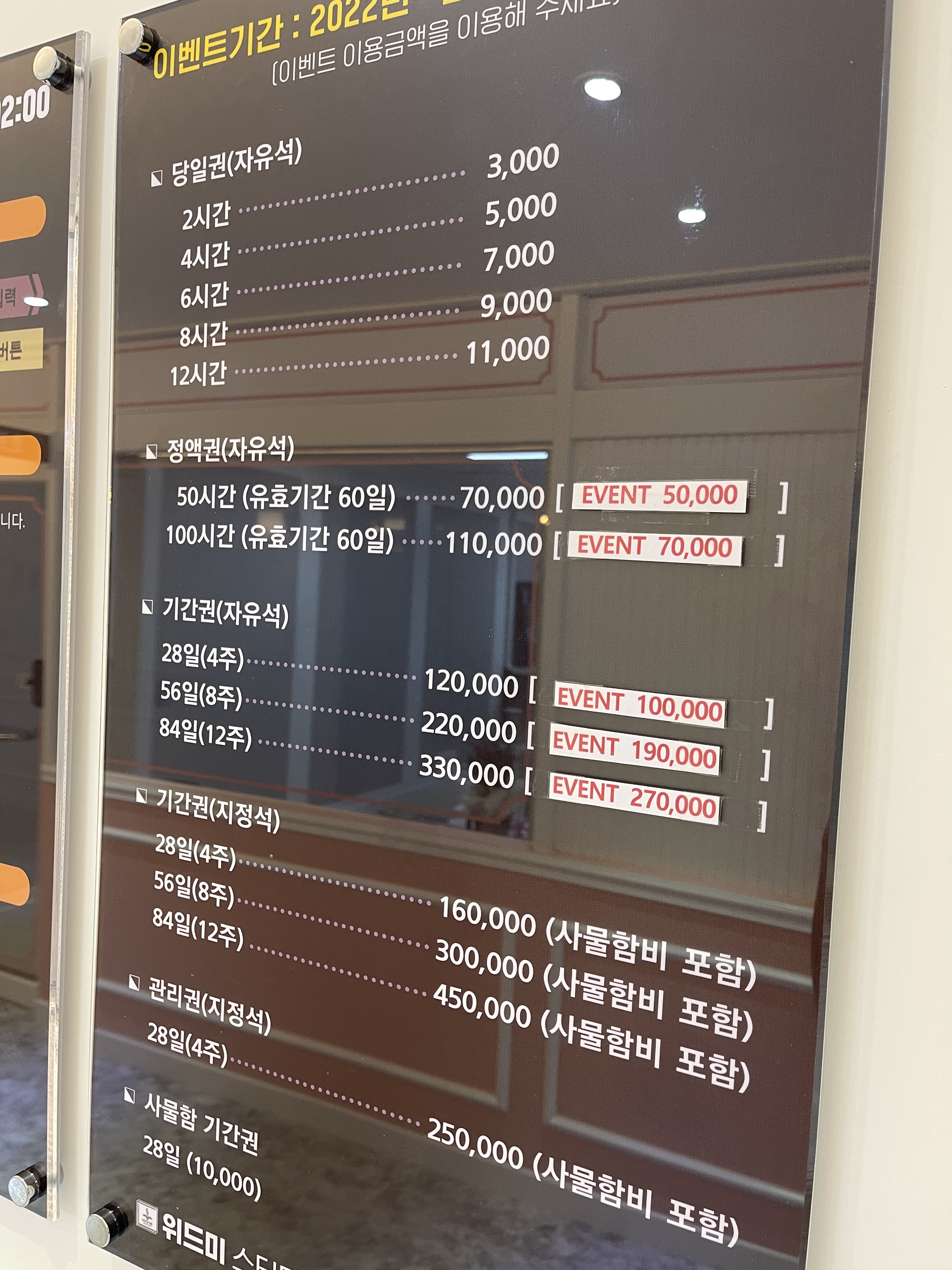 위드미스터디카페