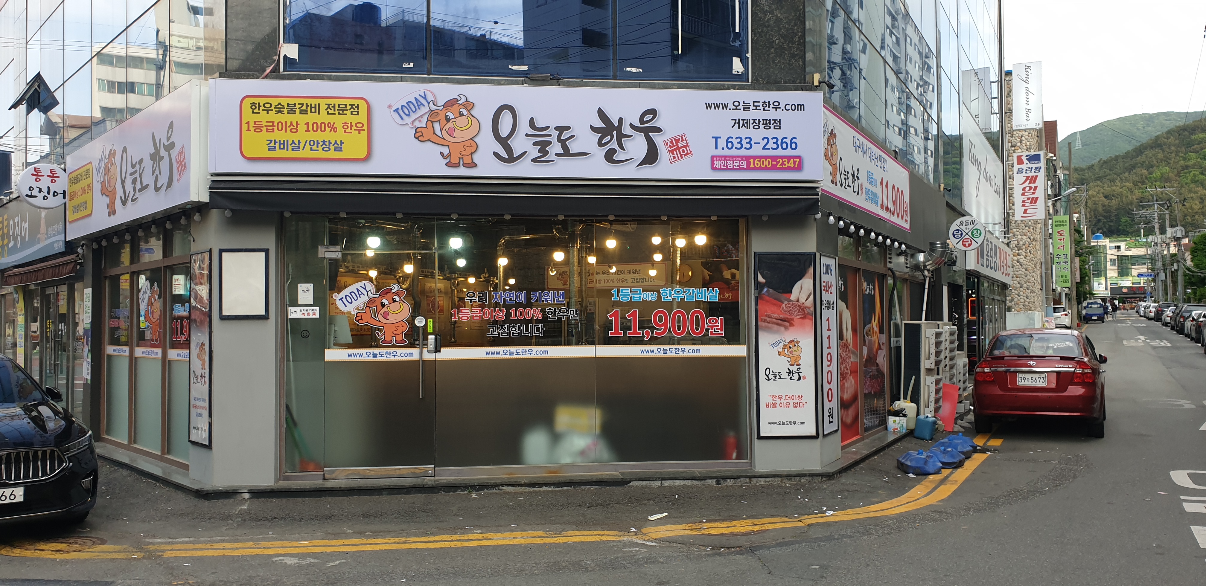 오늘도한우 장평점