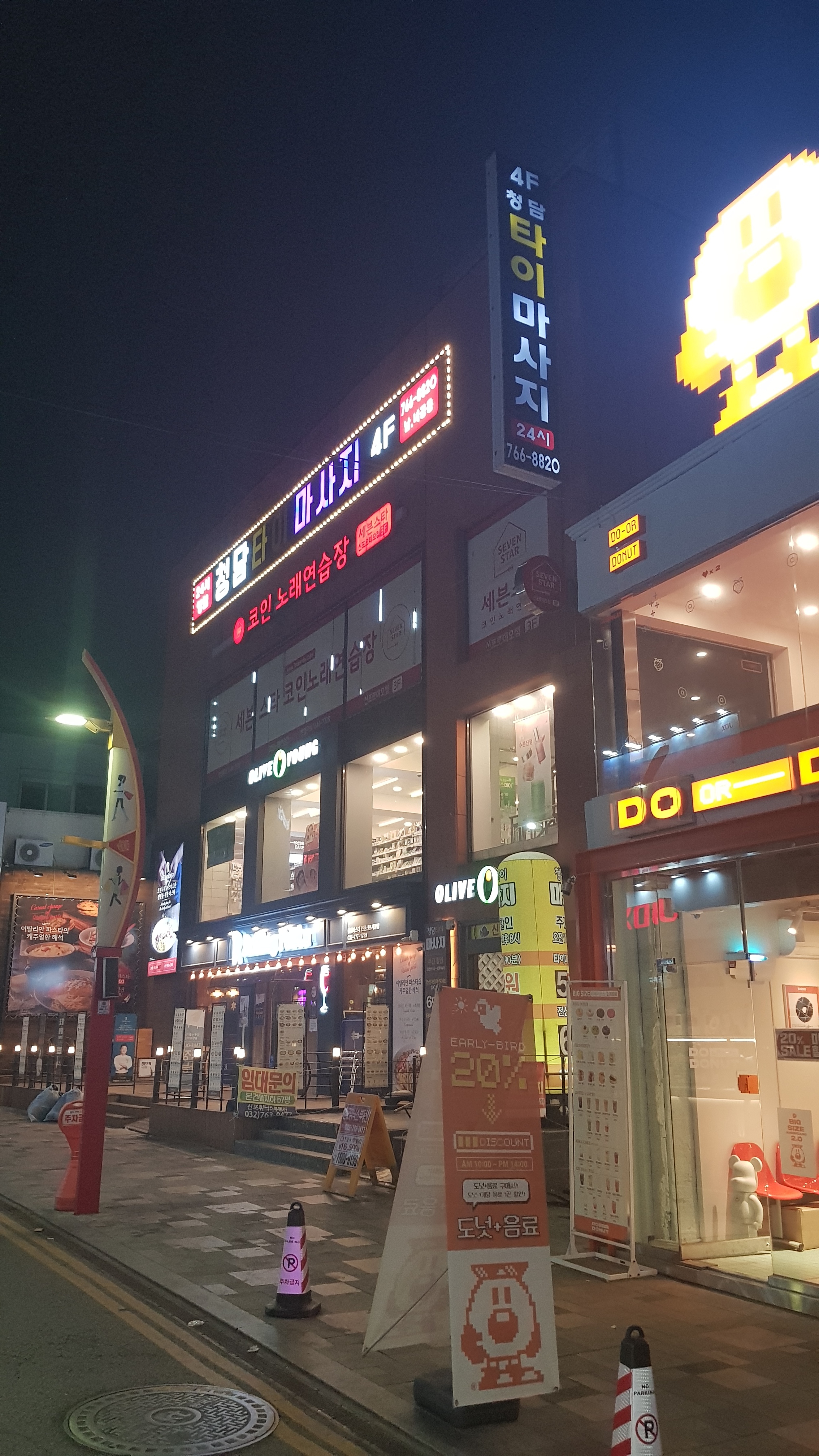 청담타이마사지 photo 2